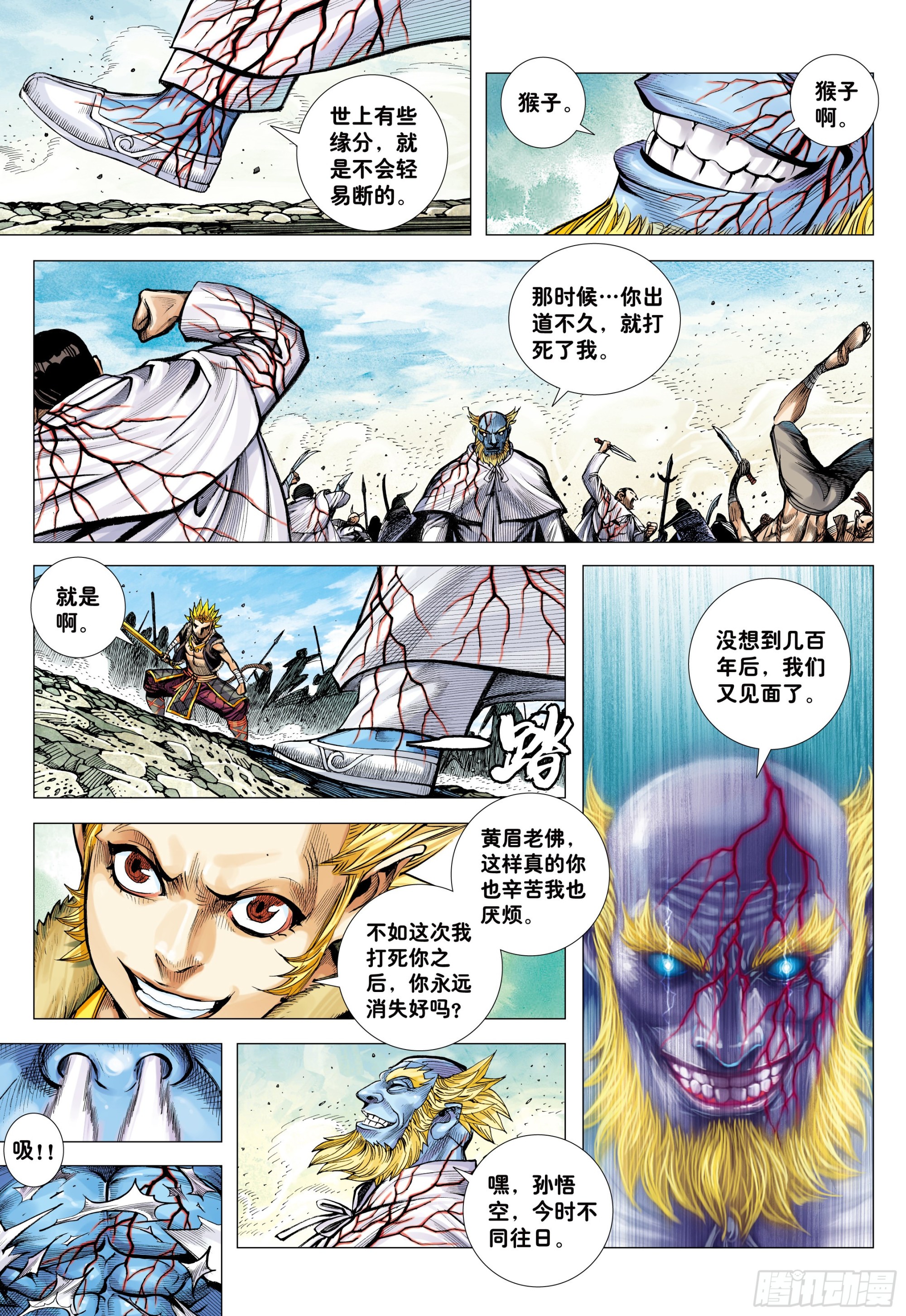 44：群妖闹长安23
