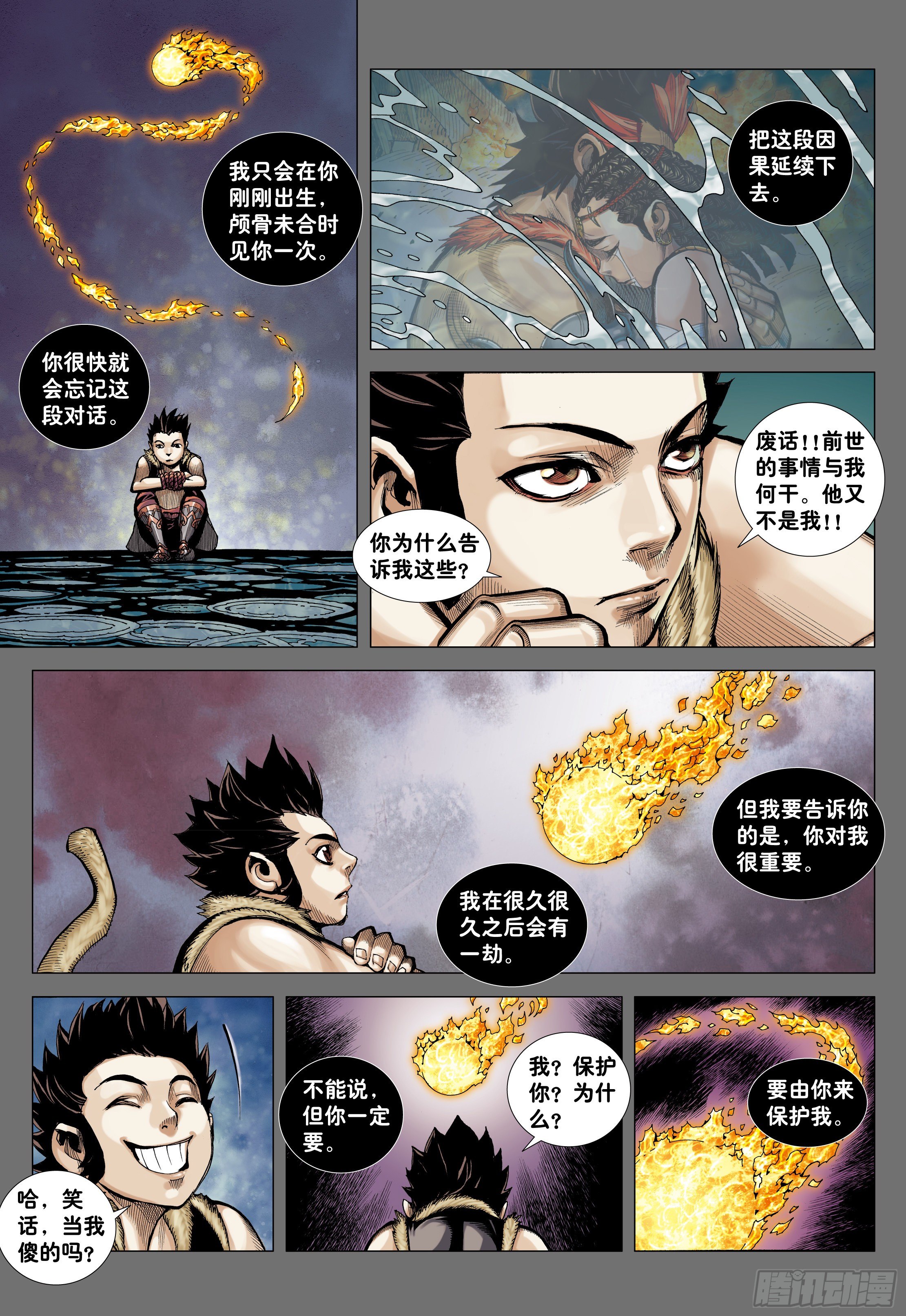 08：赤尻马猴现身！！11