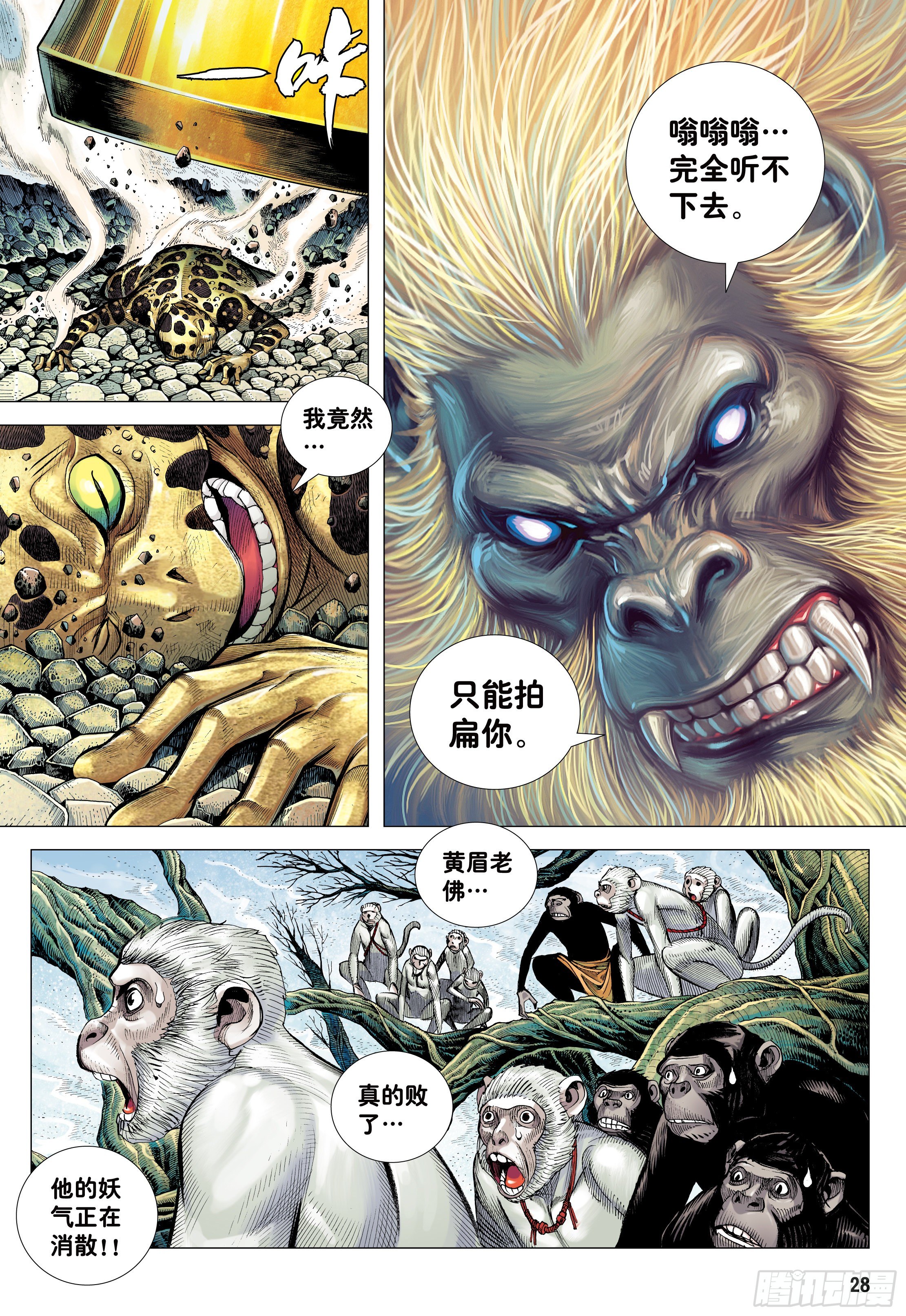 18：如意金箍棒27