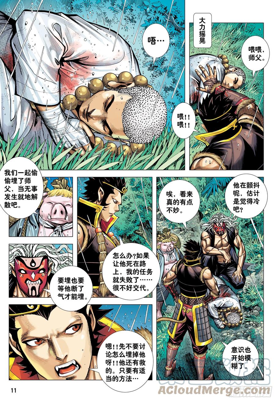 30：永别!!小狐狸!!10