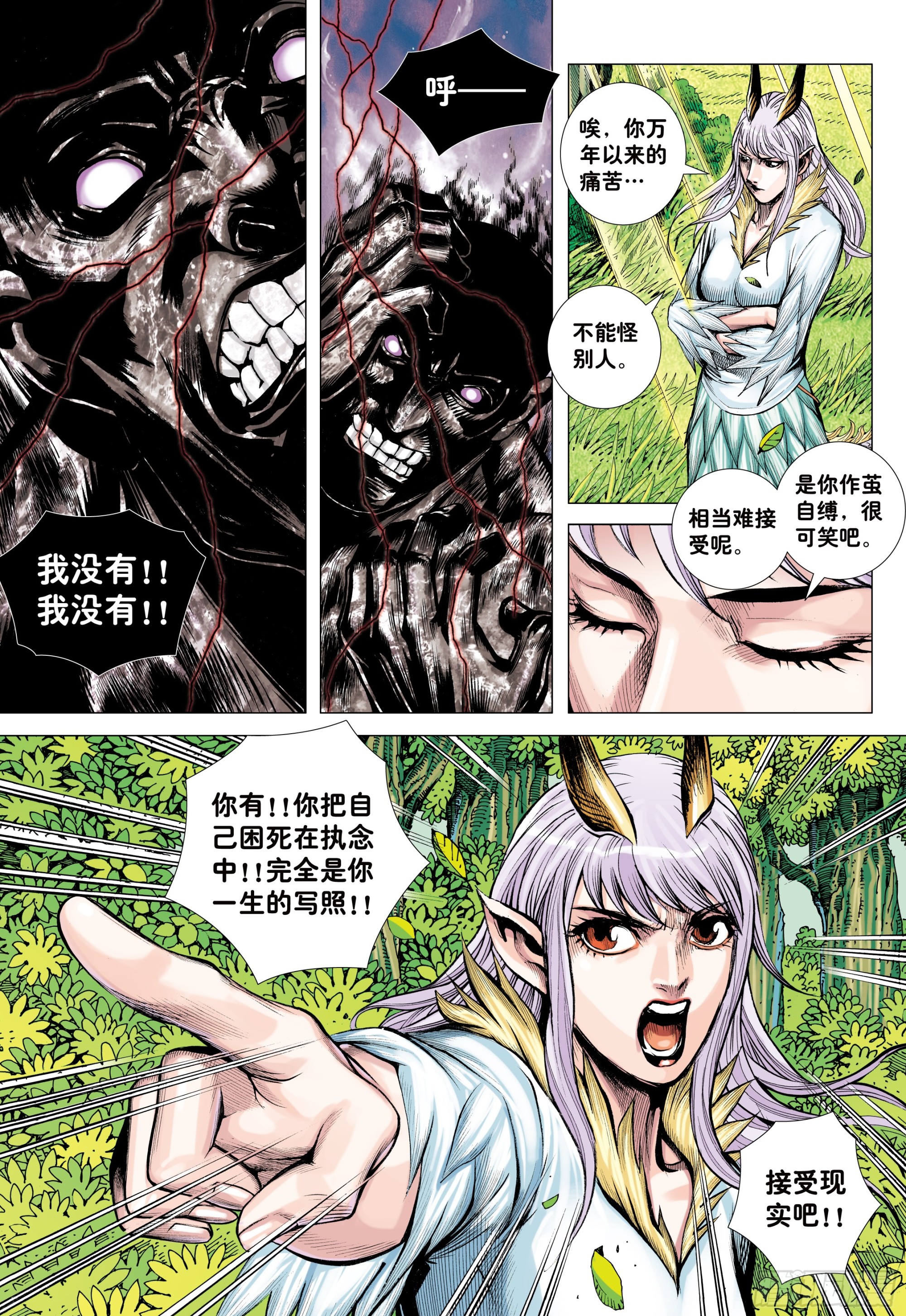 69：无上之死16