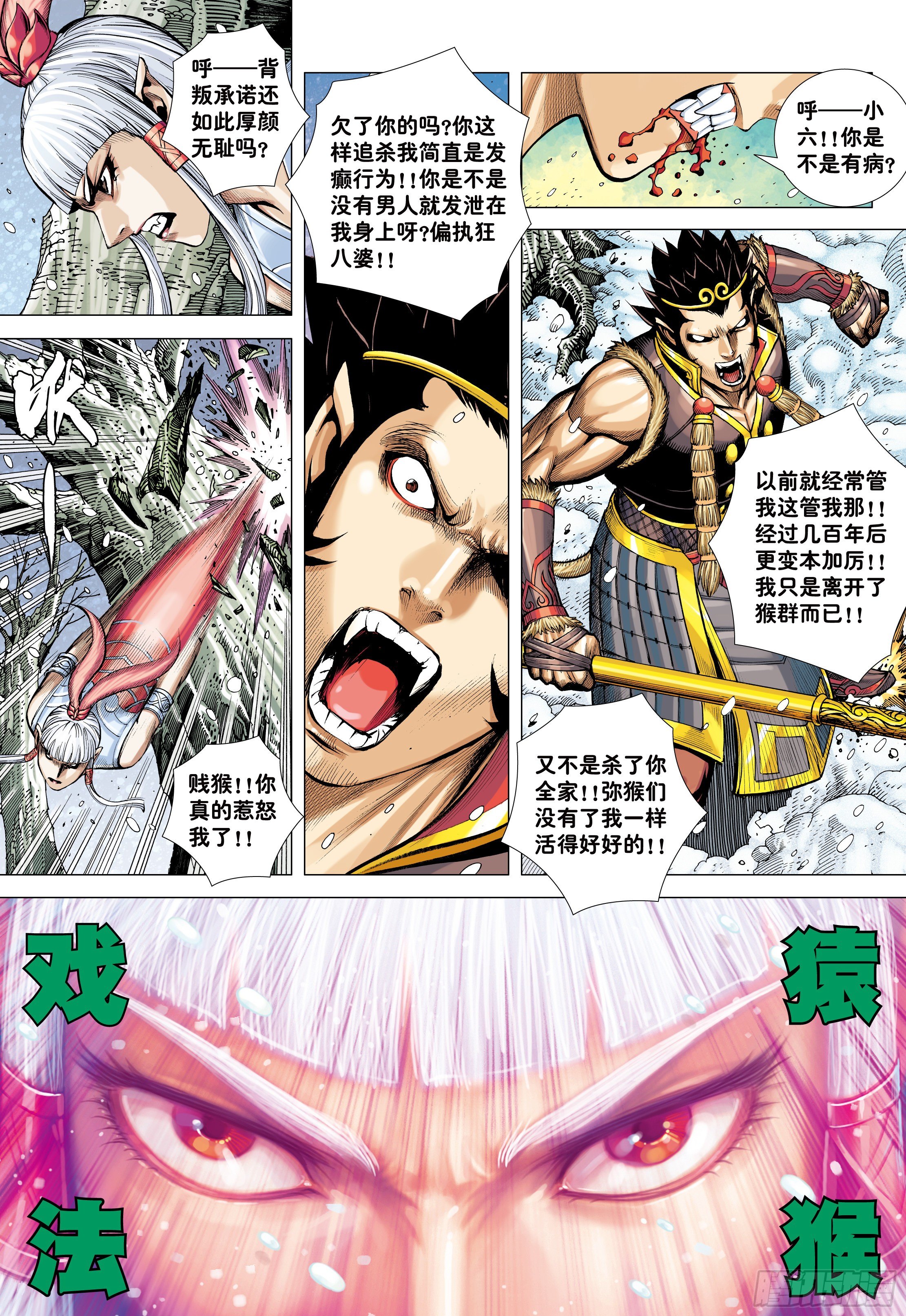 33：夺命一棒6