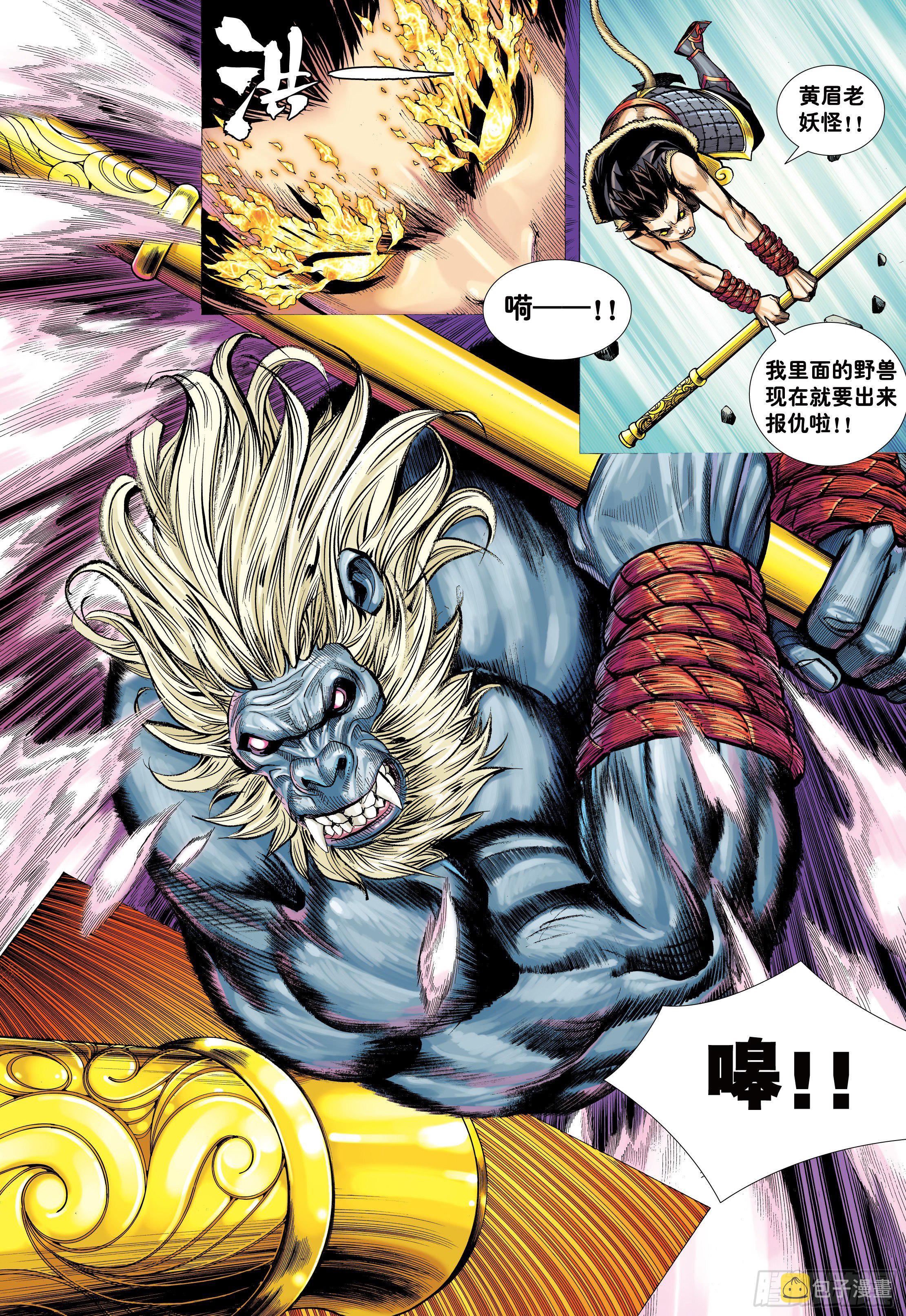 18：如意金箍棒9