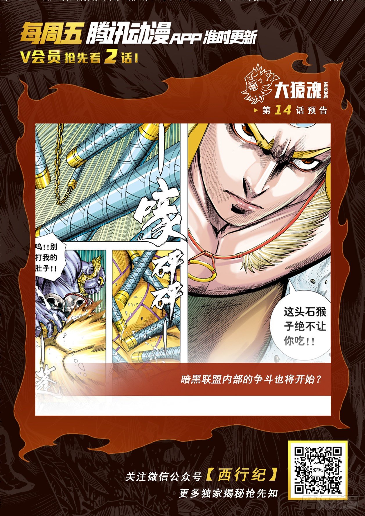 13：十方风雷棍33