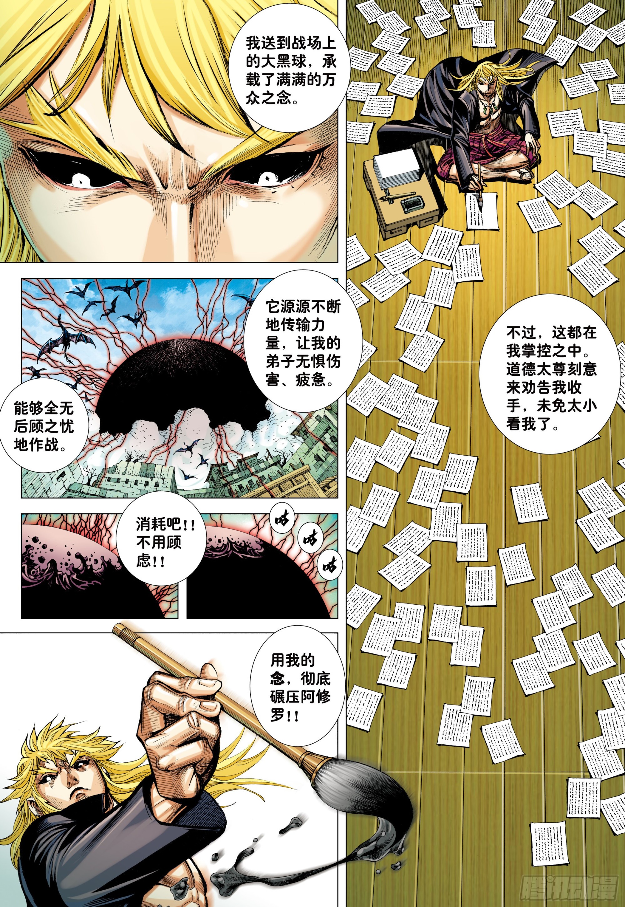 57：阿修罗魔拳9
