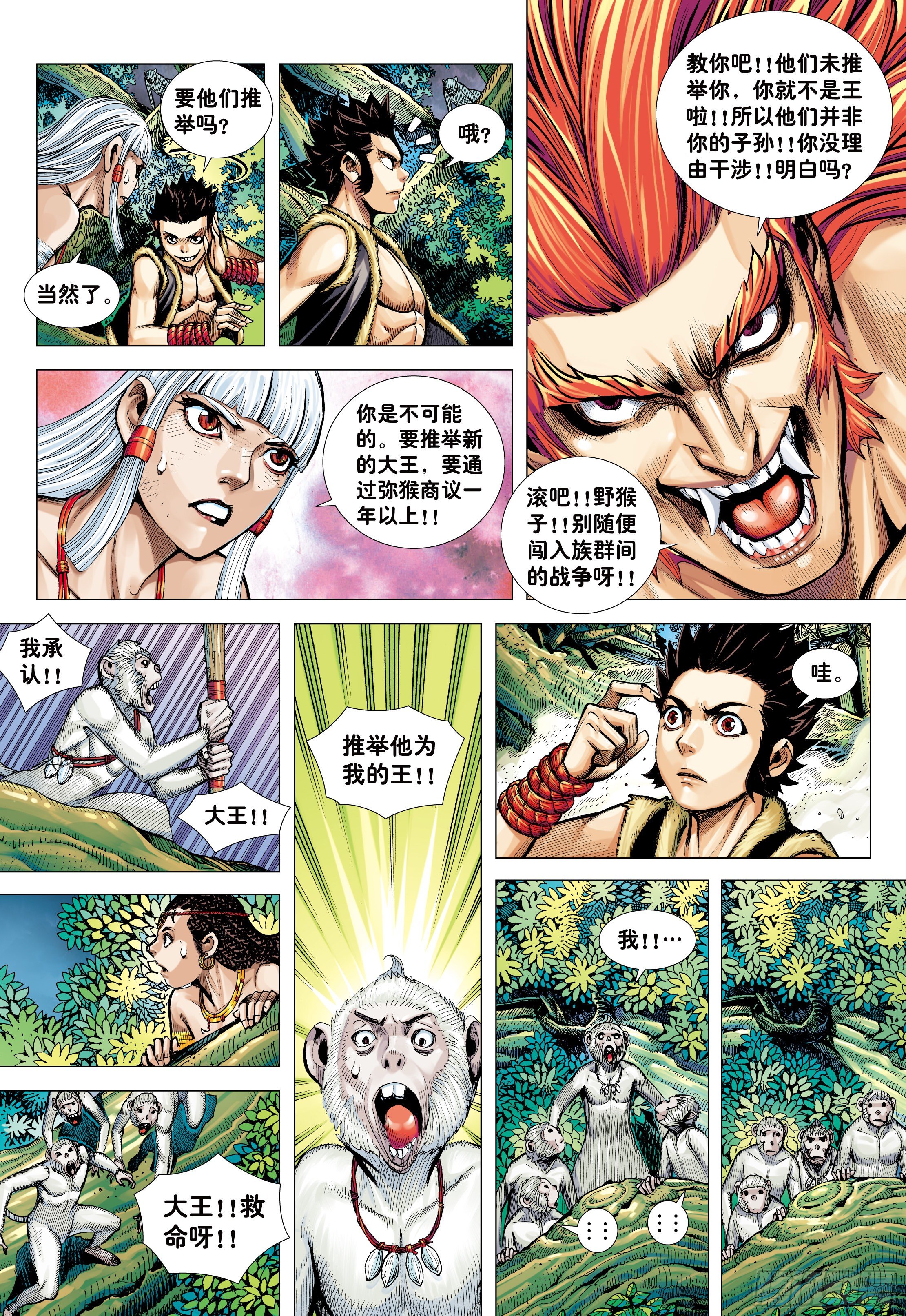 09：金刚不坏!!!23