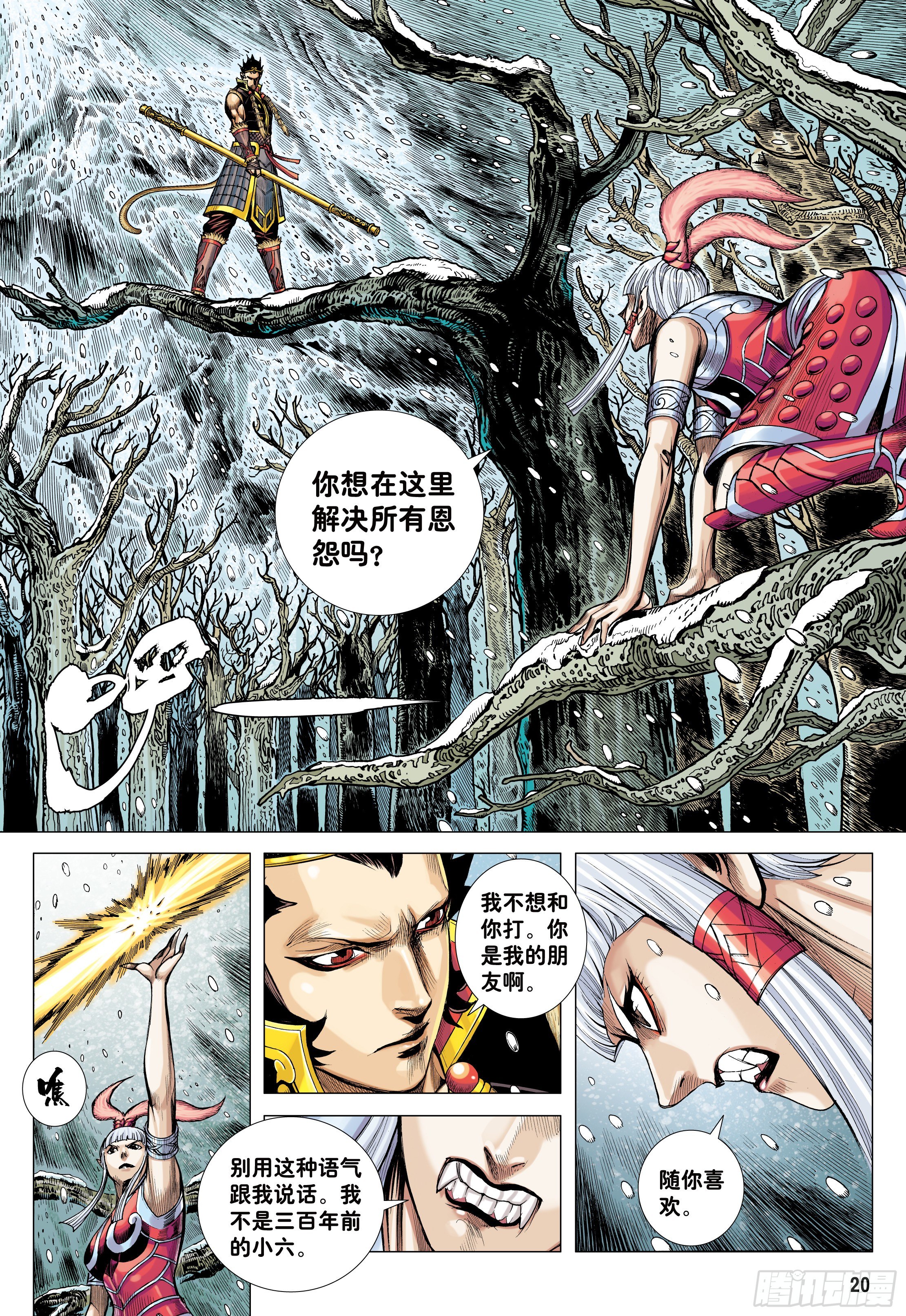 32：六耳弥猴18
