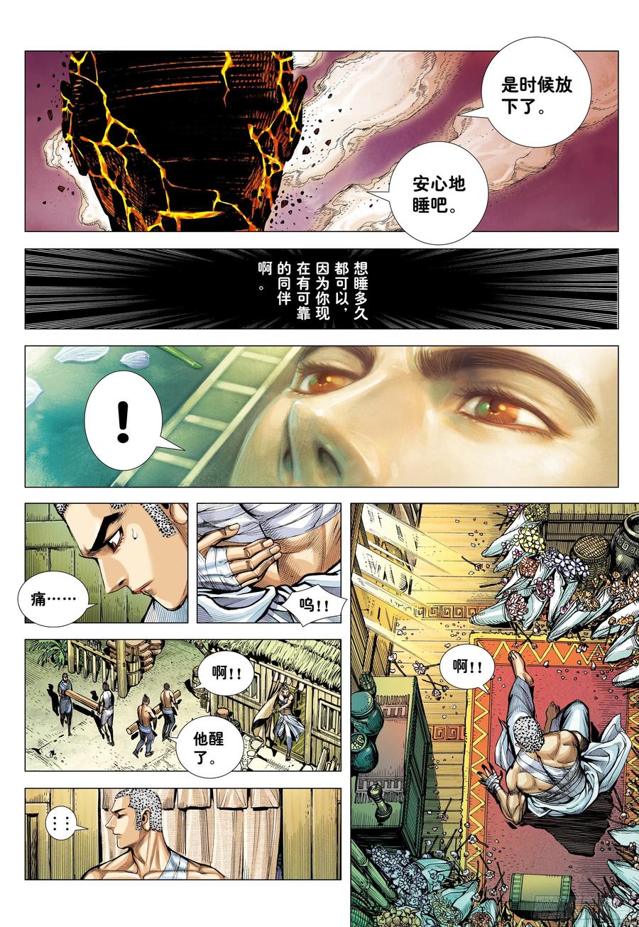 30：永别!!小狐狸!!15