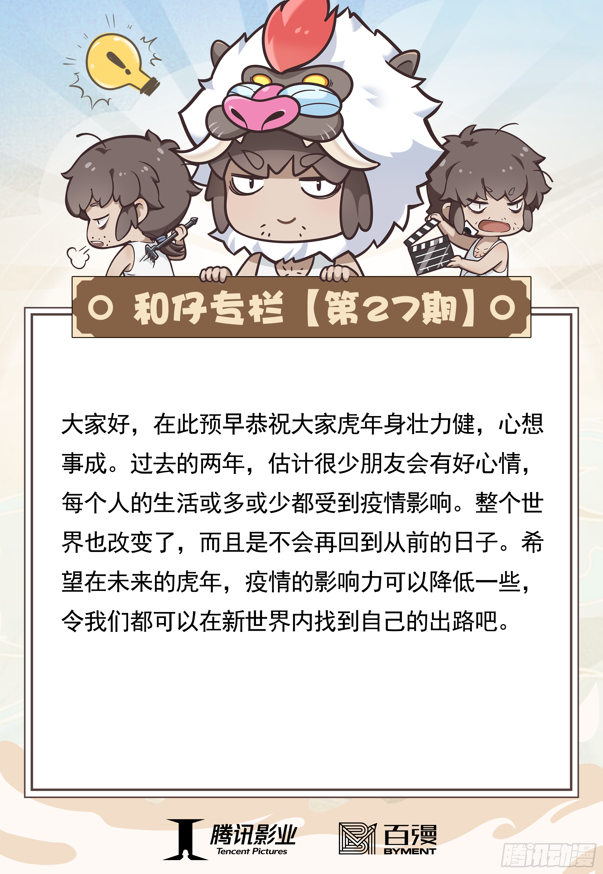 27：大师兄!!!32