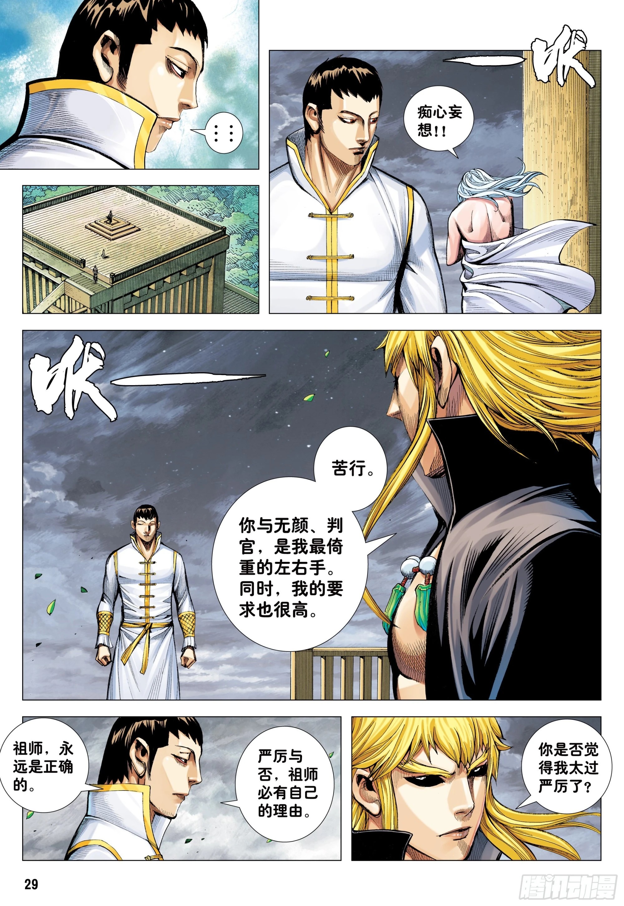 54：节制27