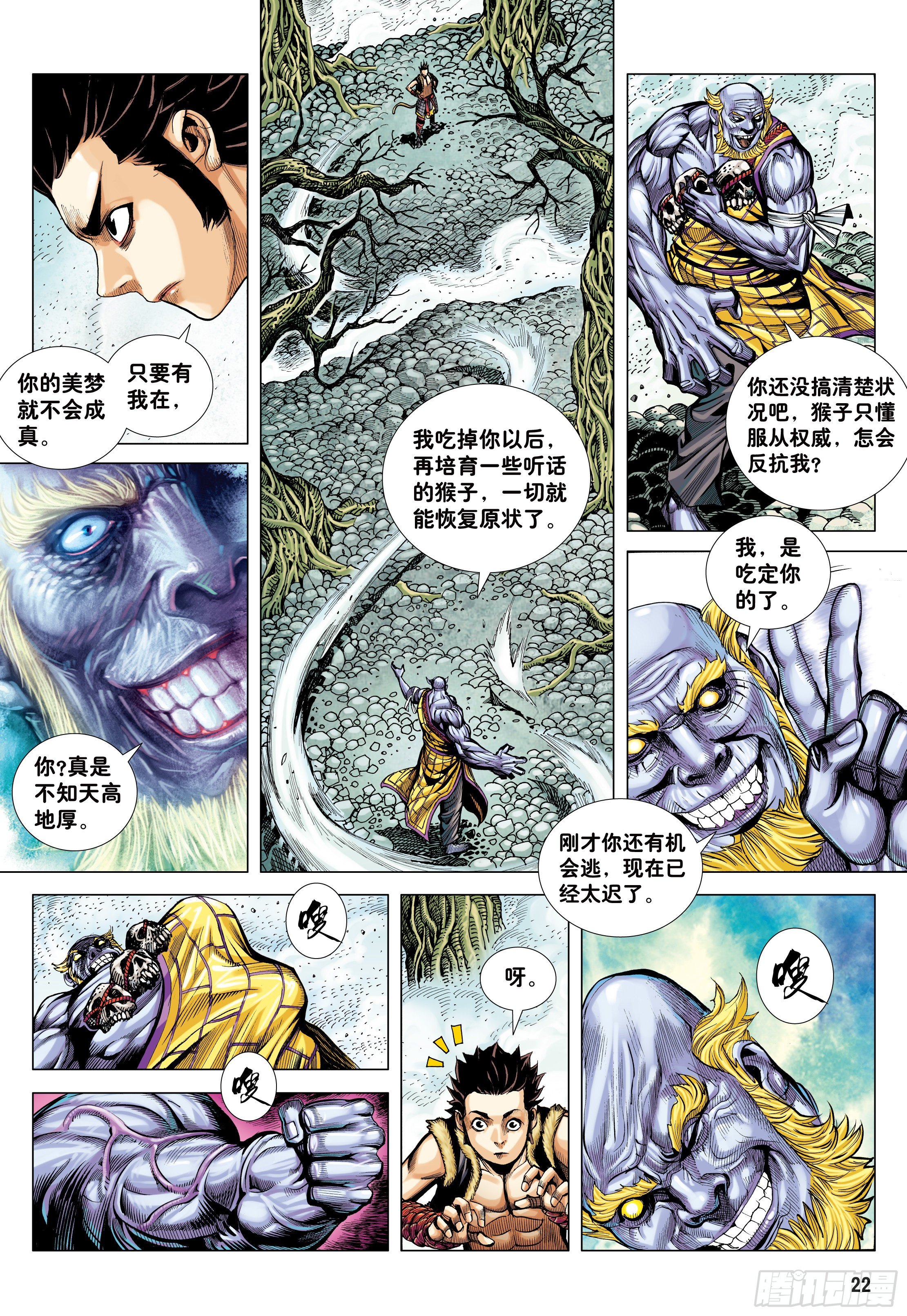 15：呐喊21