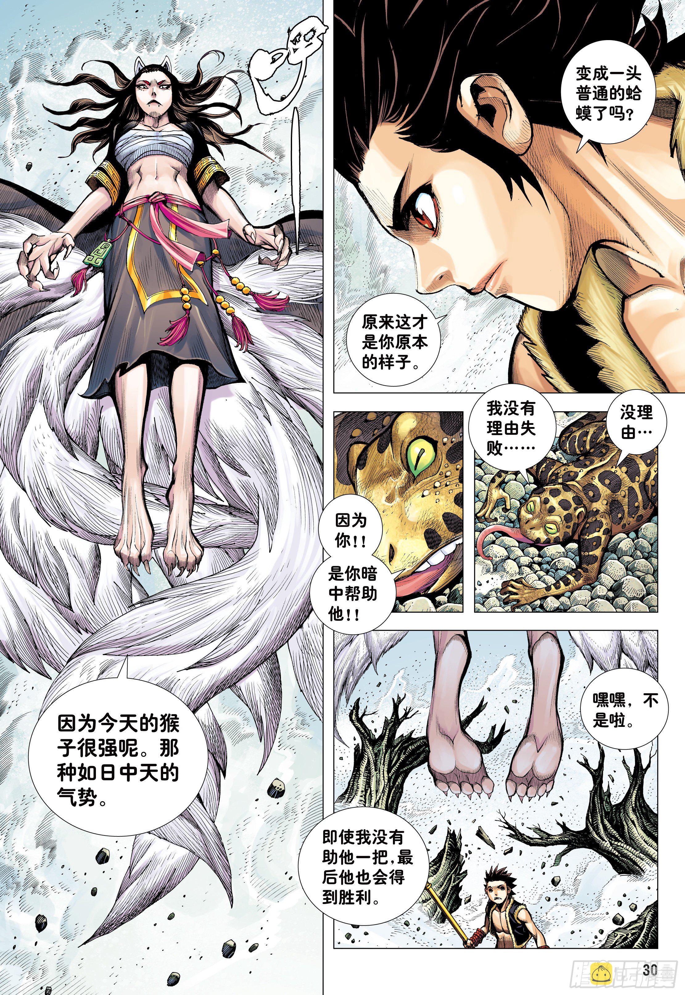 18：如意金箍棒29
