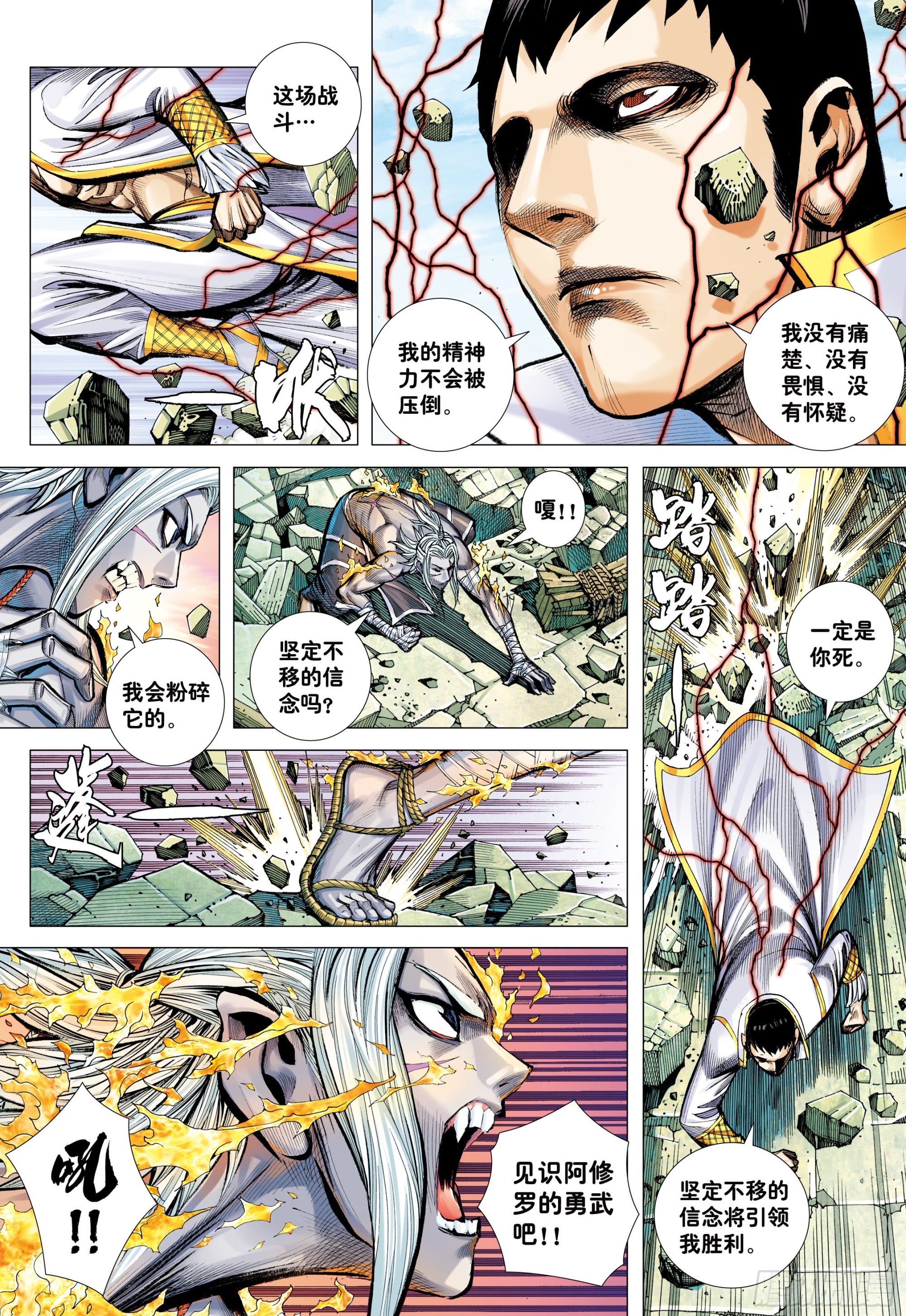 57：阿修罗魔拳26