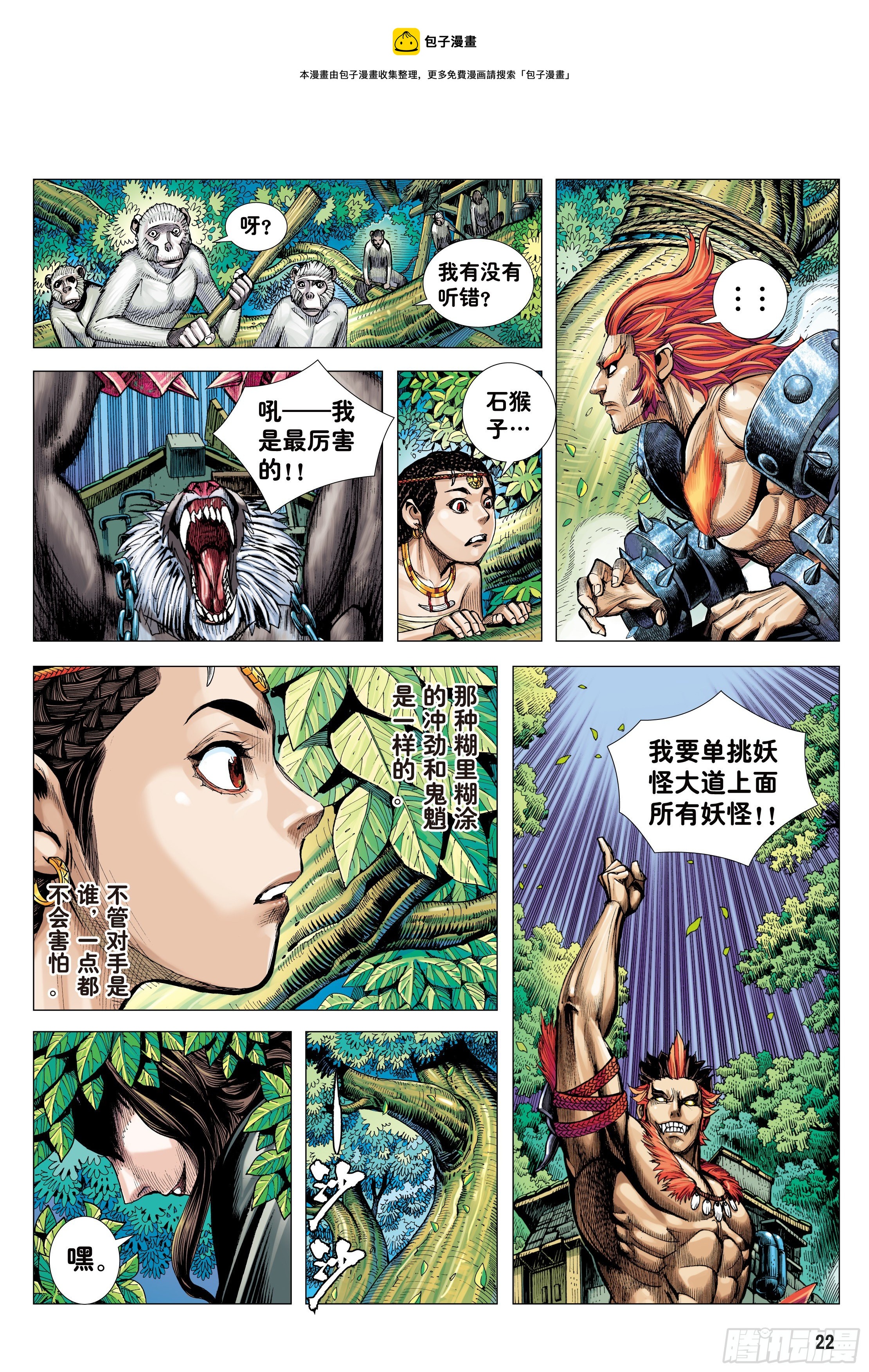 09：金刚不坏!!!21