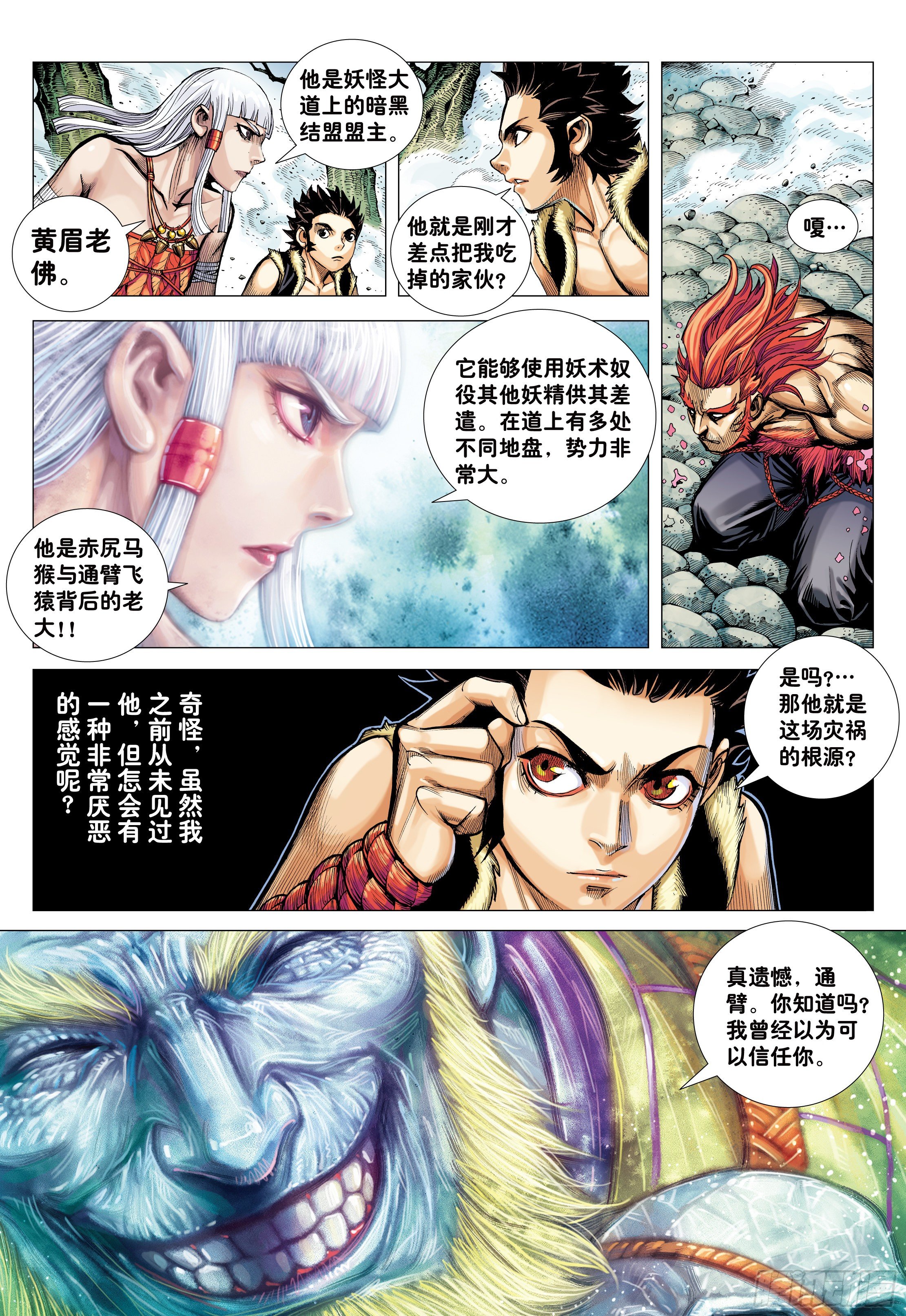 15：呐喊5