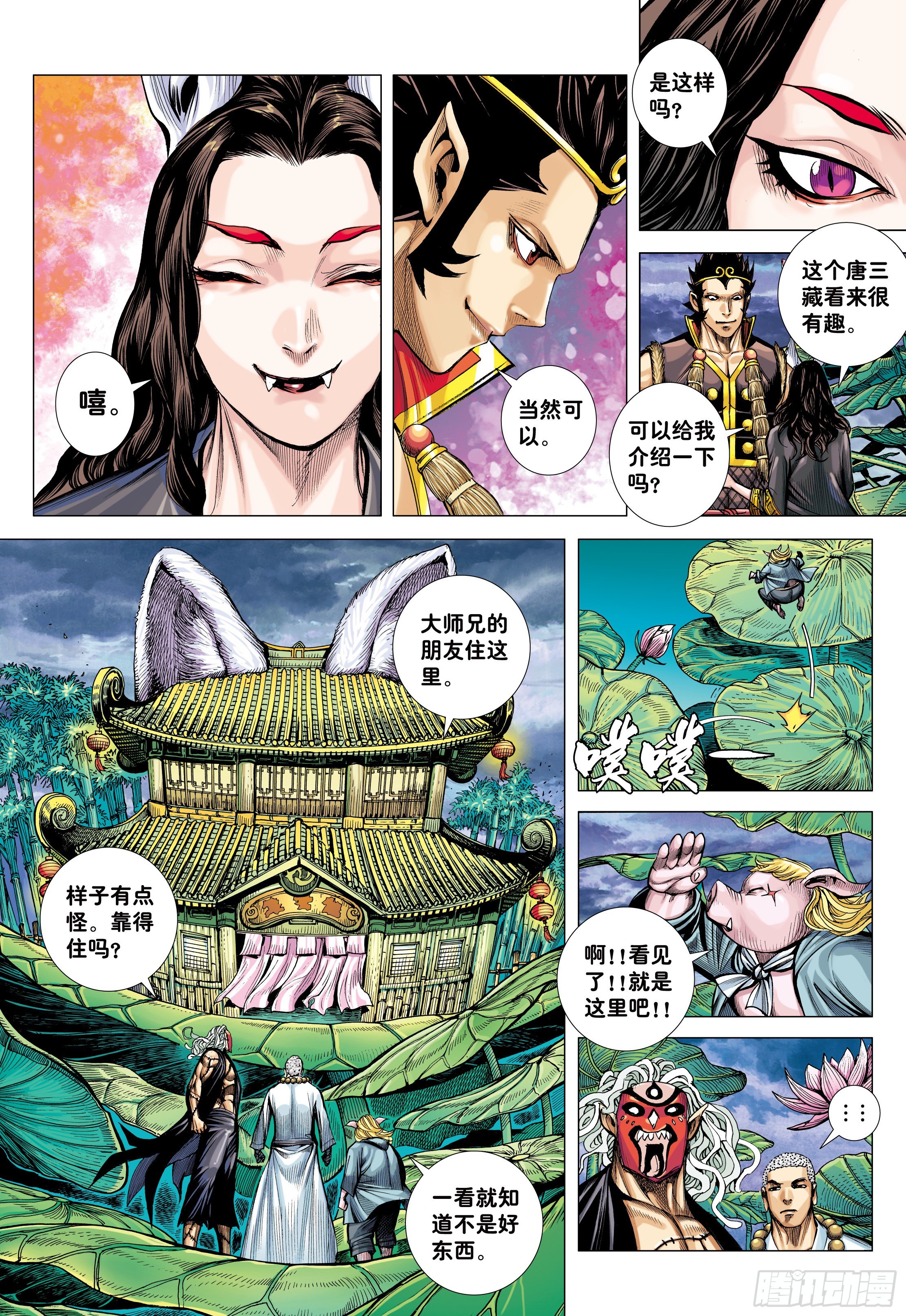 28：九尾狐读心术5
