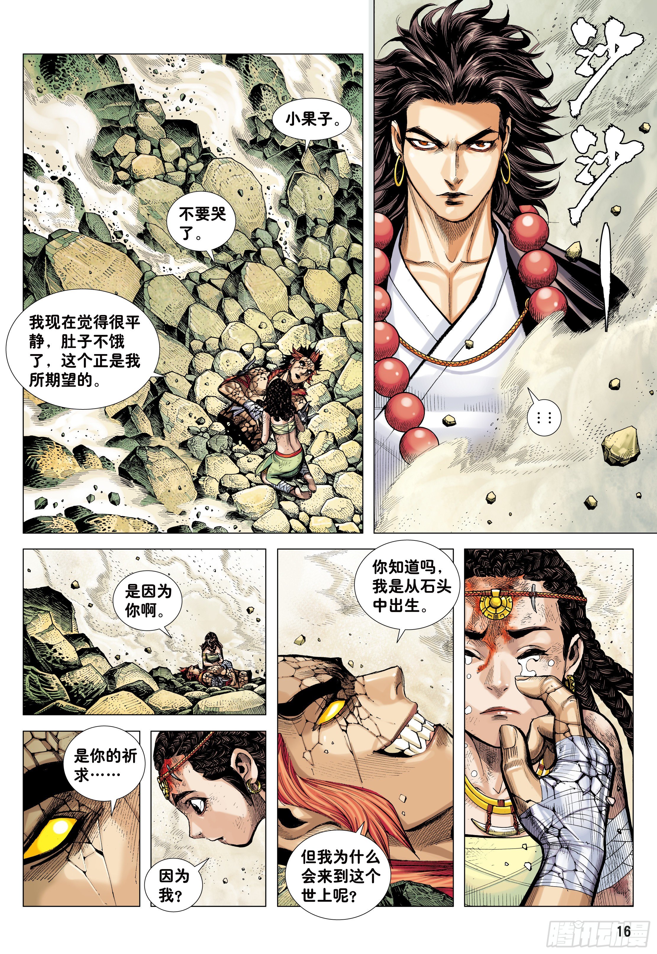 06：奇猿闪逝15