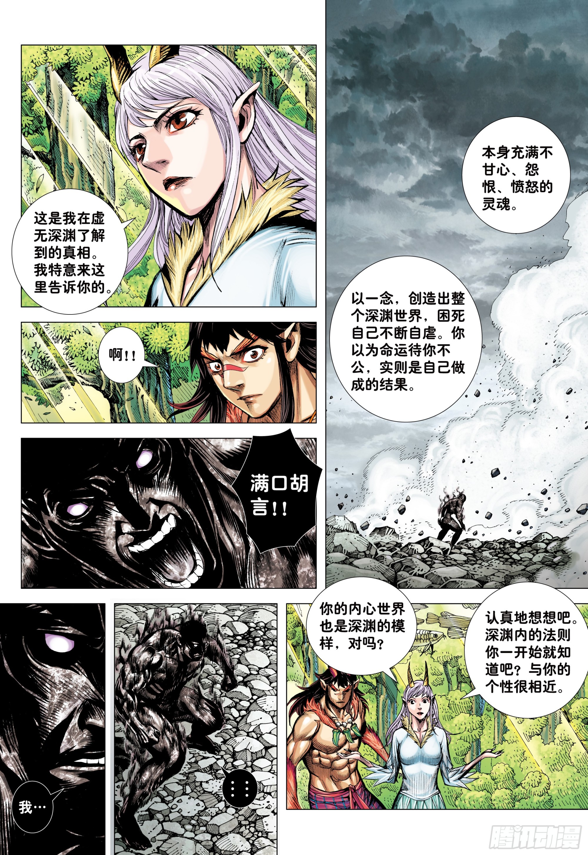 69：无上之死15