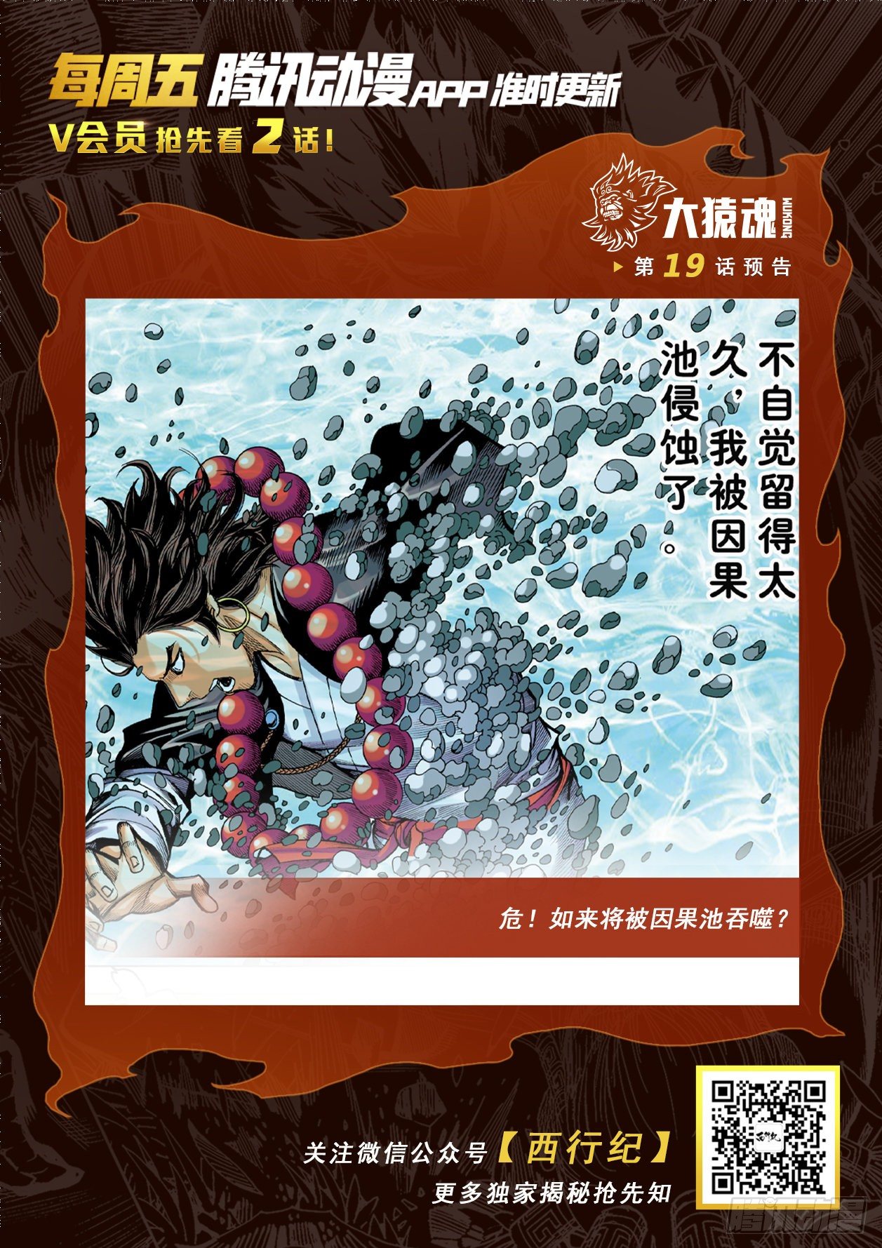 18：如意金箍棒32