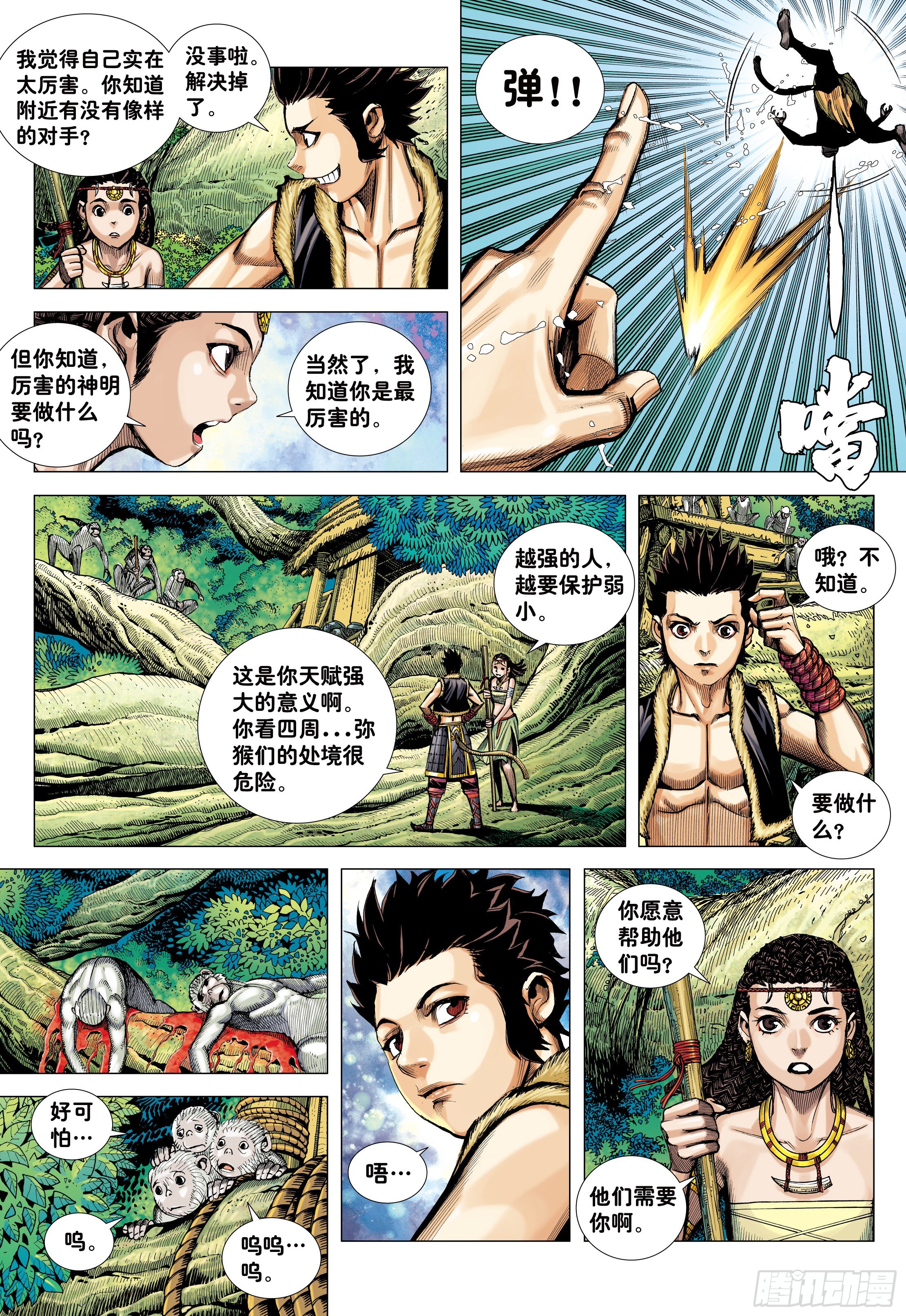 09：金刚不坏!!!6