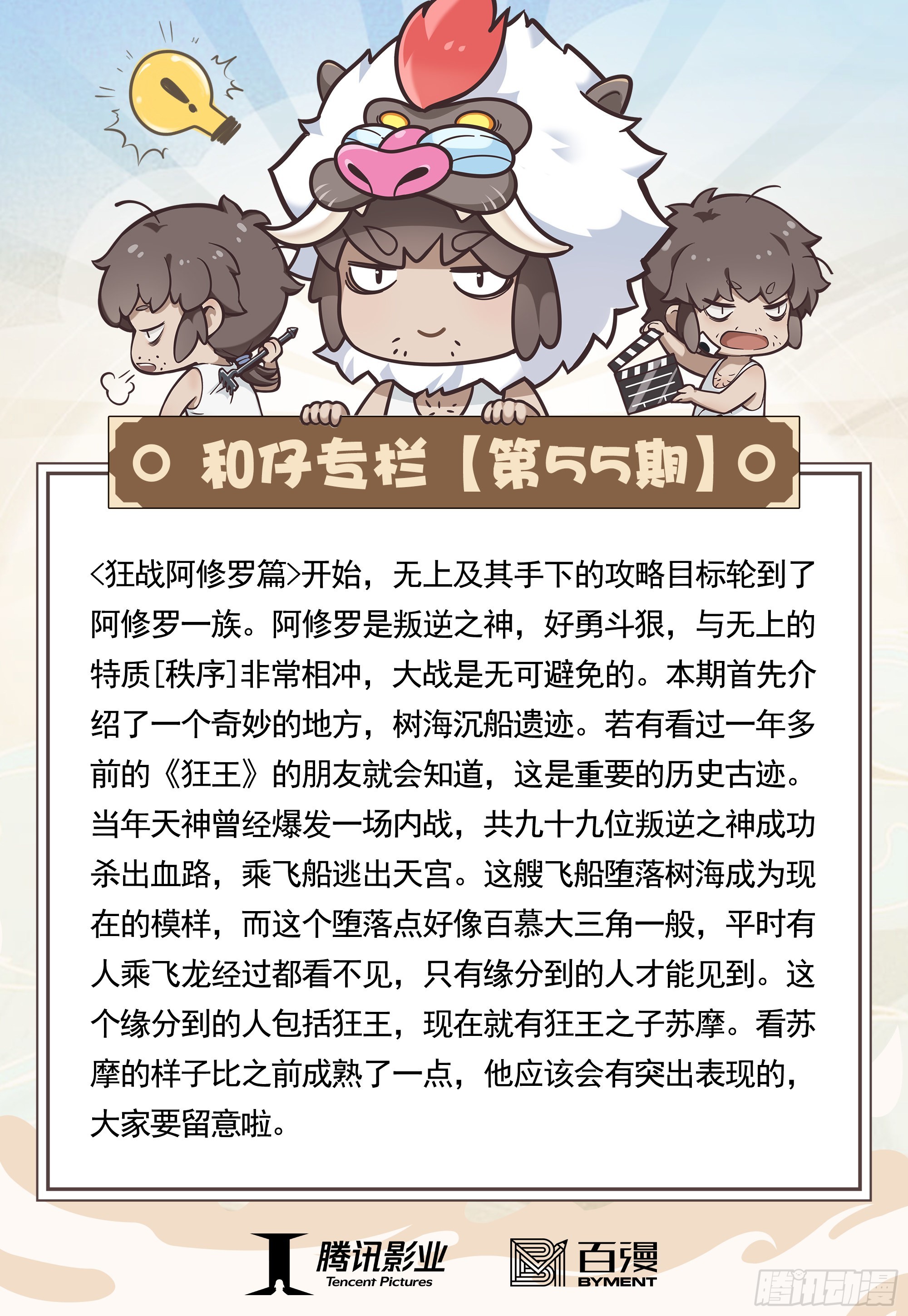 55：九十九鬼32