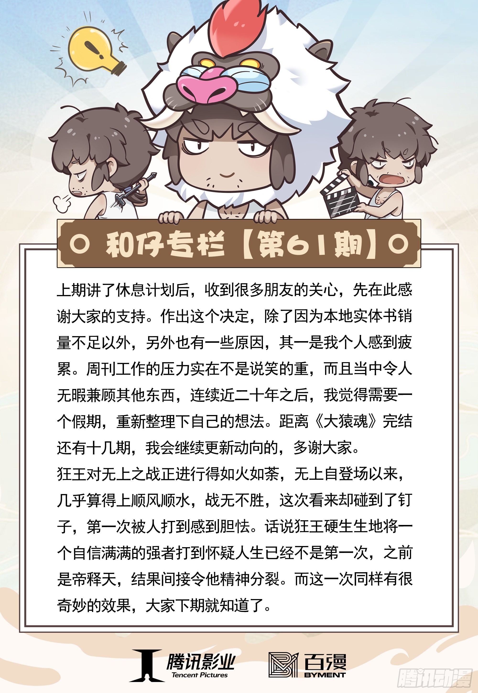 61：恐惧31