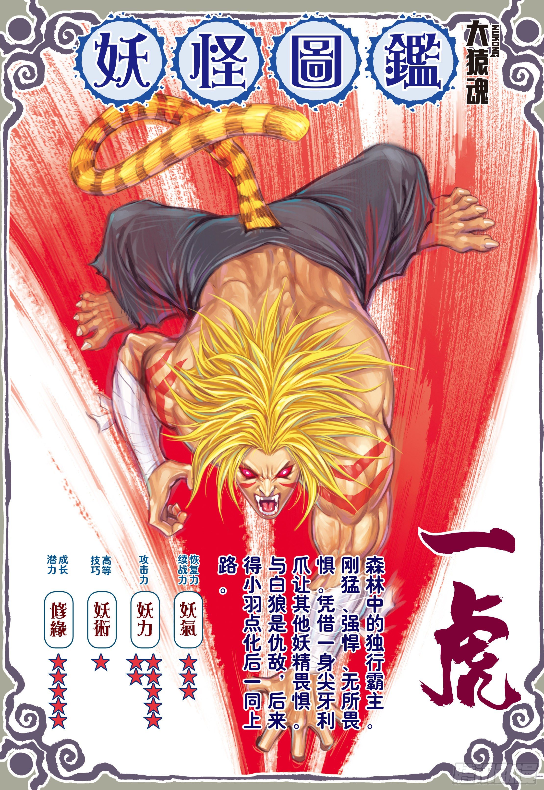 27：大师兄!!!29