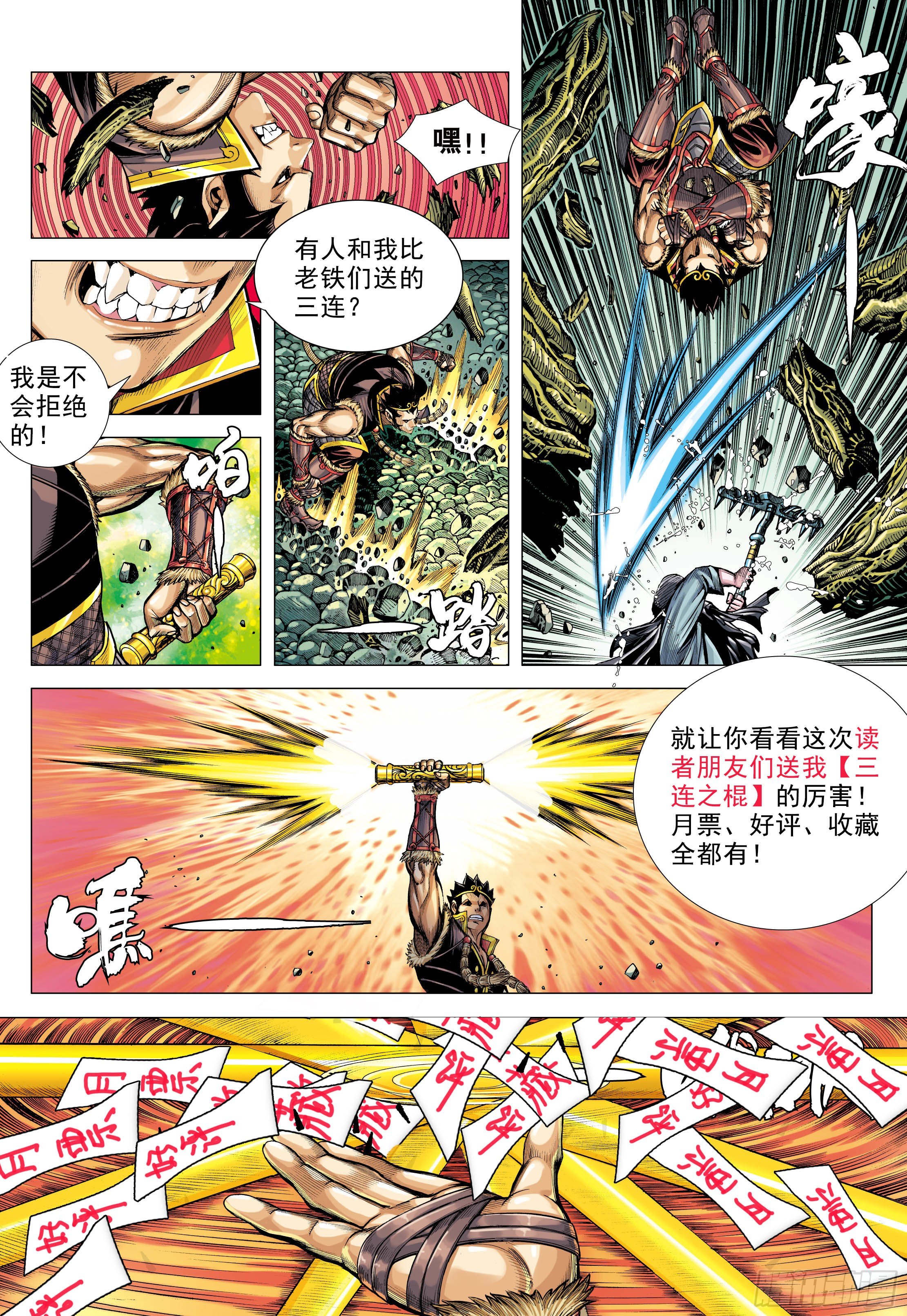 24：胸怀大志的巨猪之王32