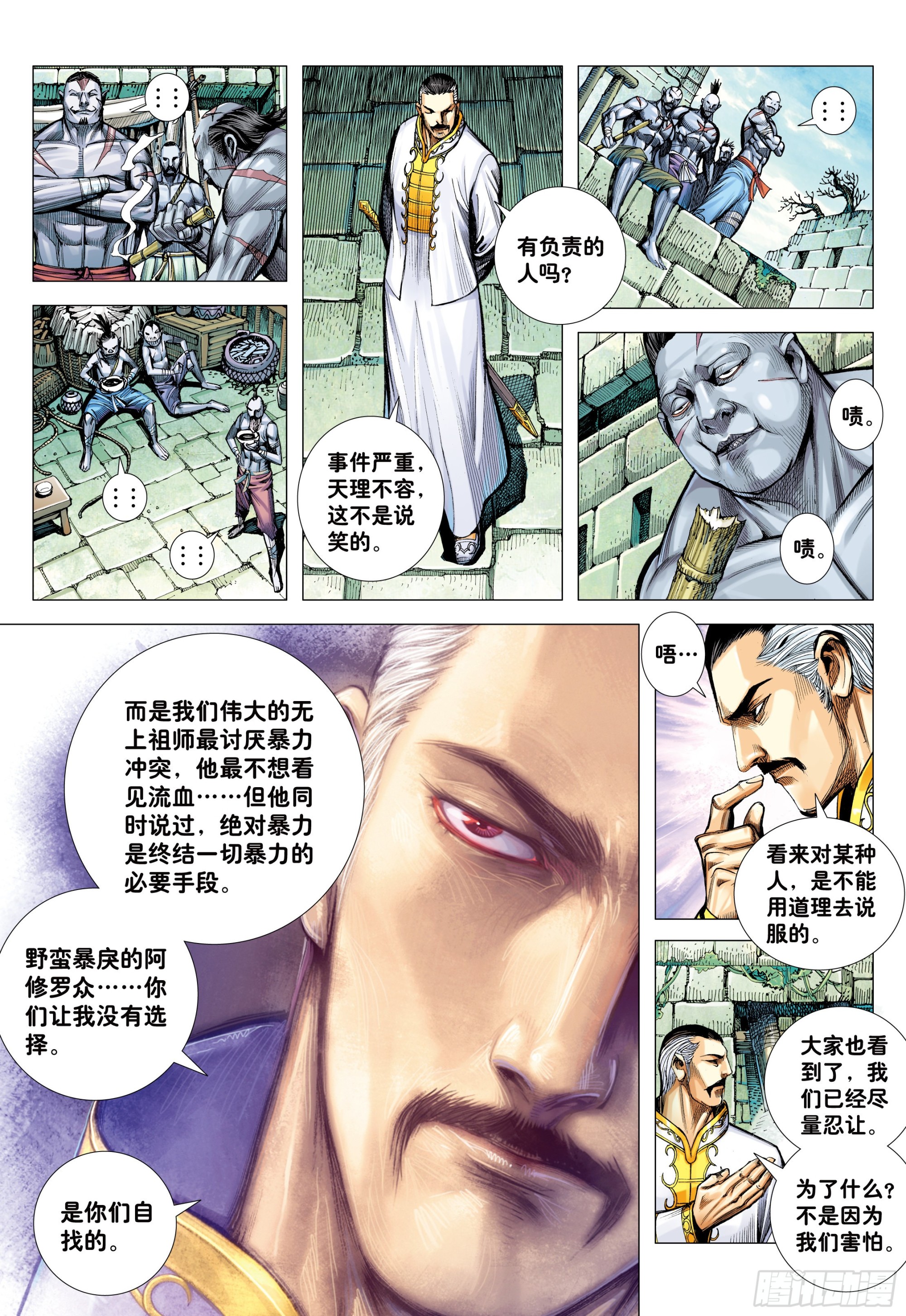 55：九十九鬼28