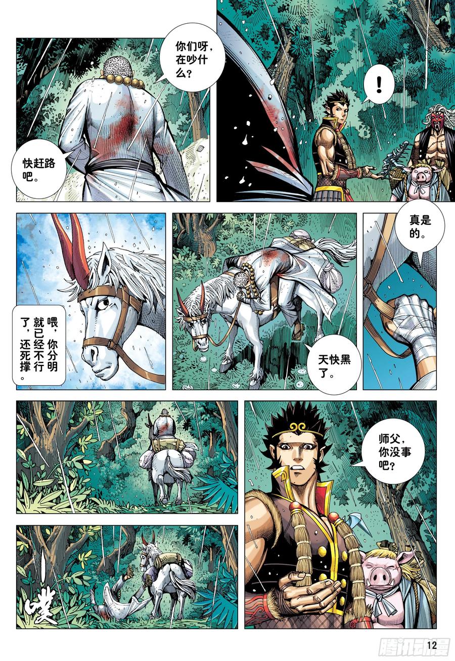 30：永别!!小狐狸!!11