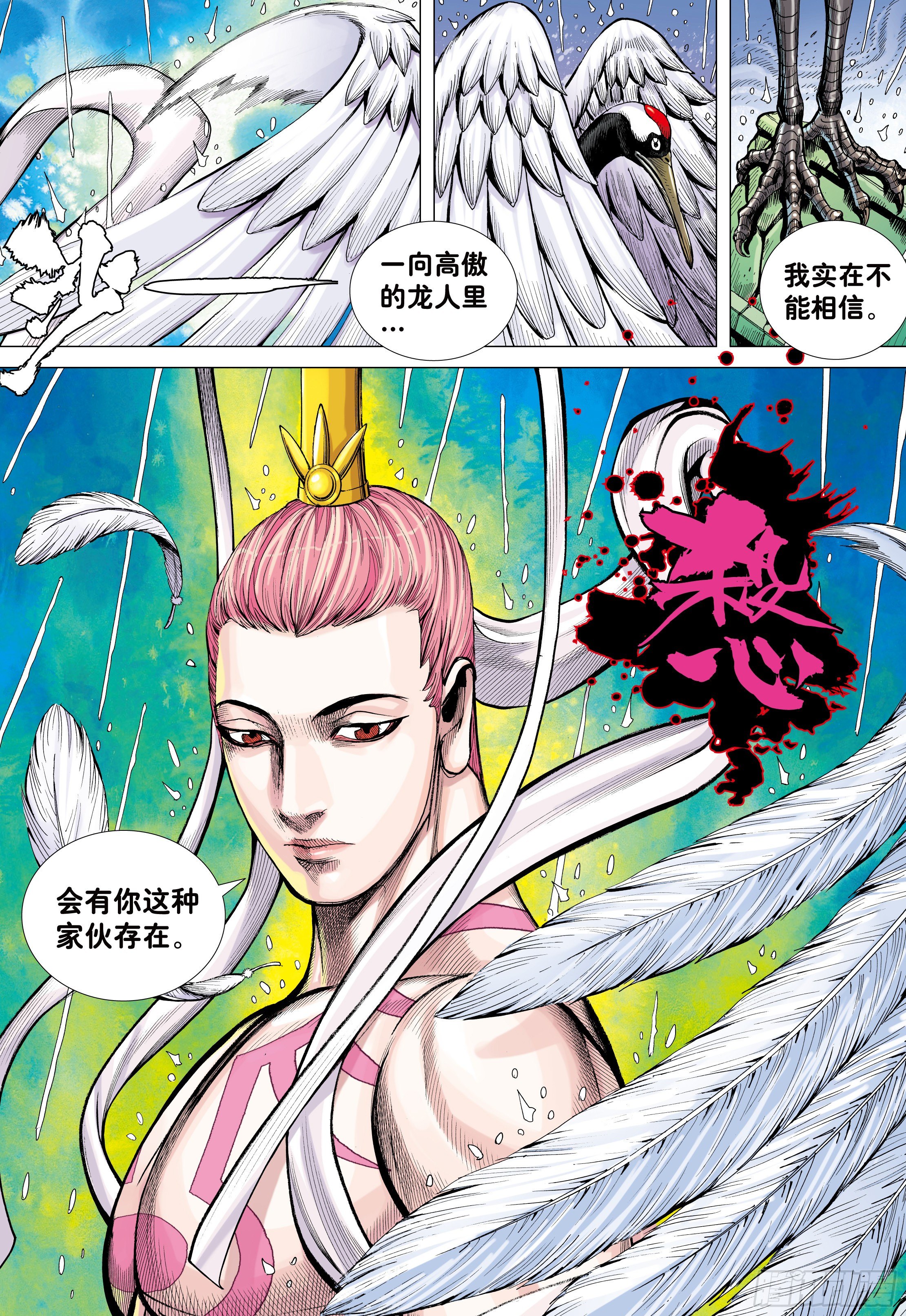 22：堕落红尘的少年龙19