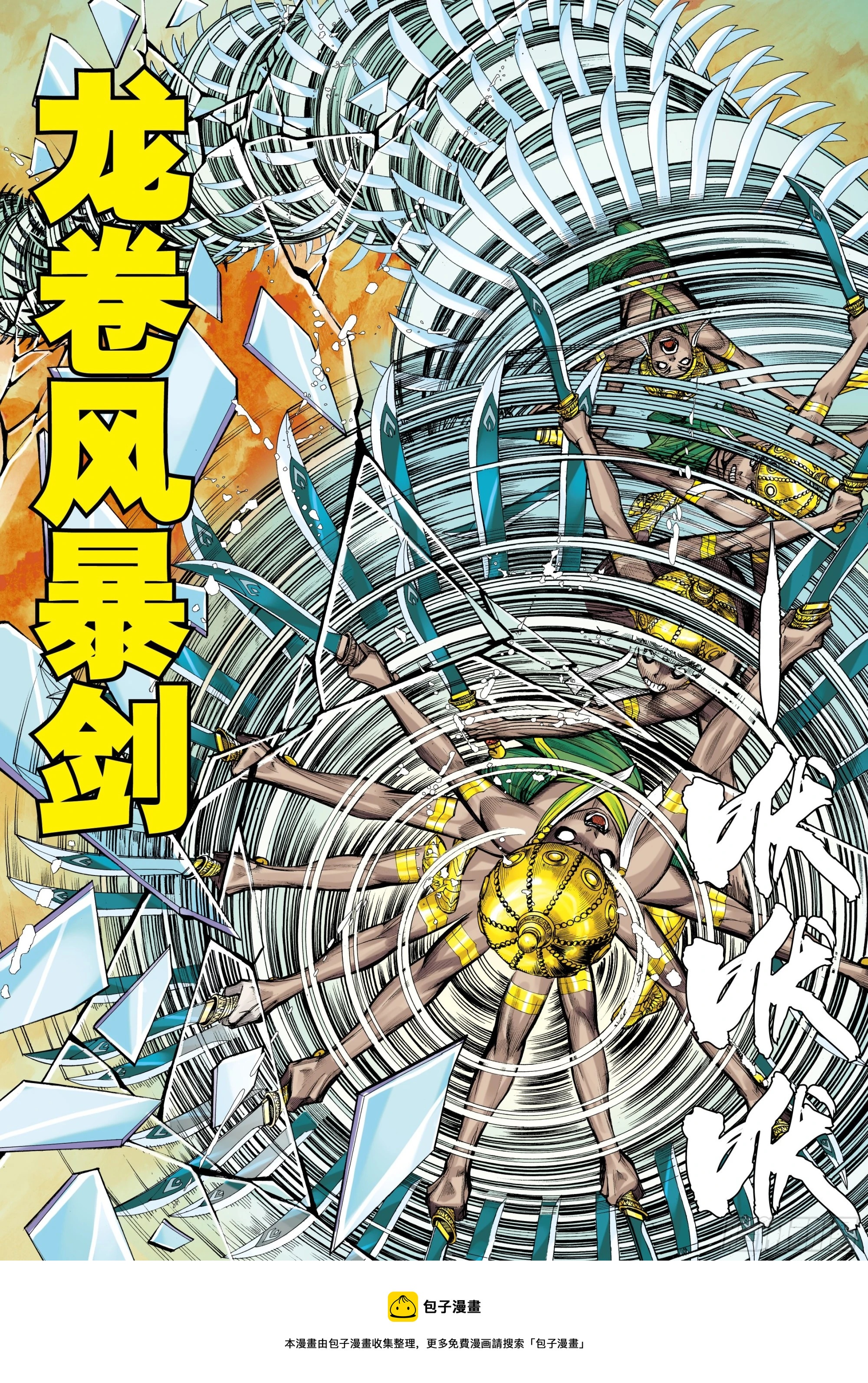 38：普善法王与日月神猴之死20