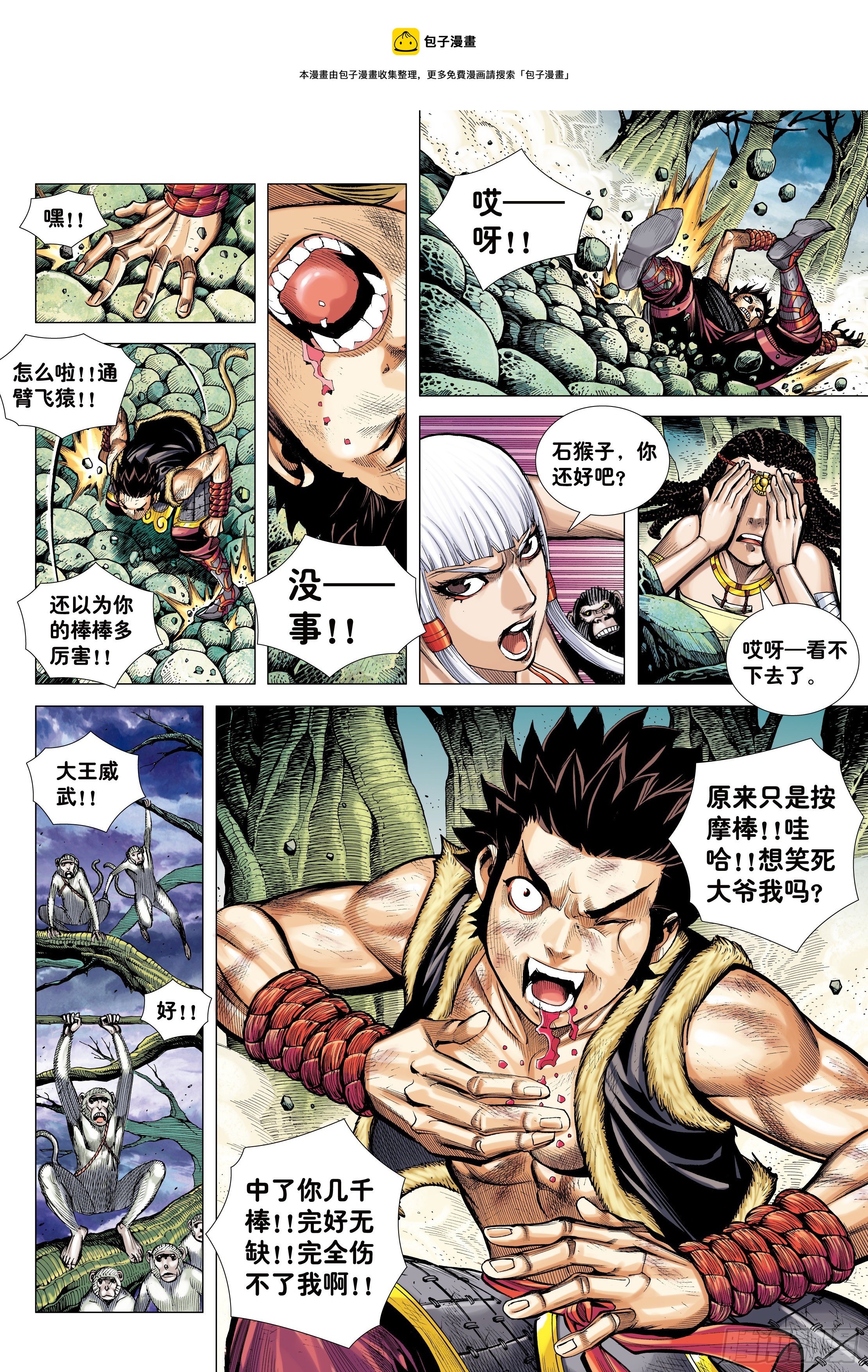 13：十方风雷棍13