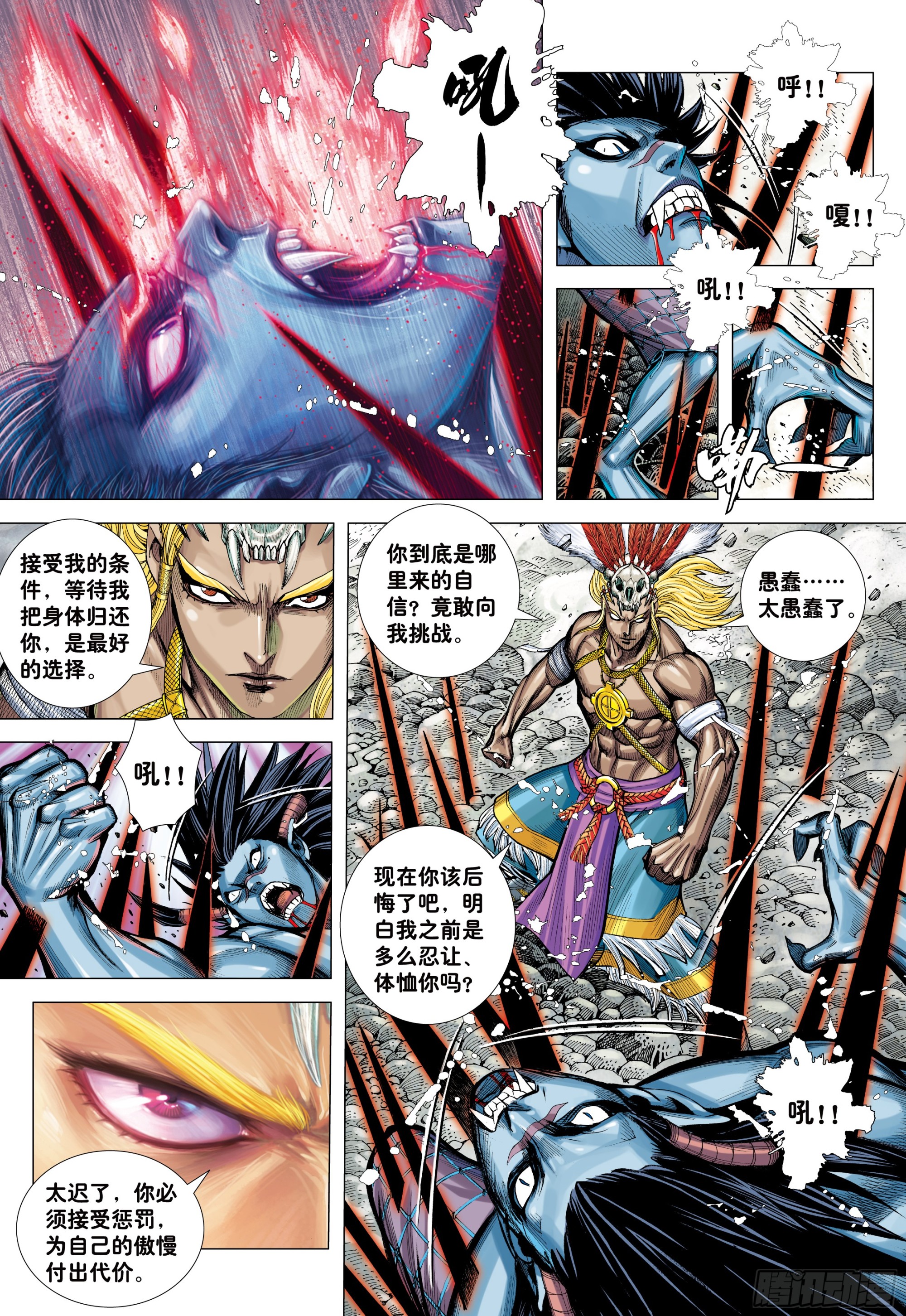 66：蜕变12