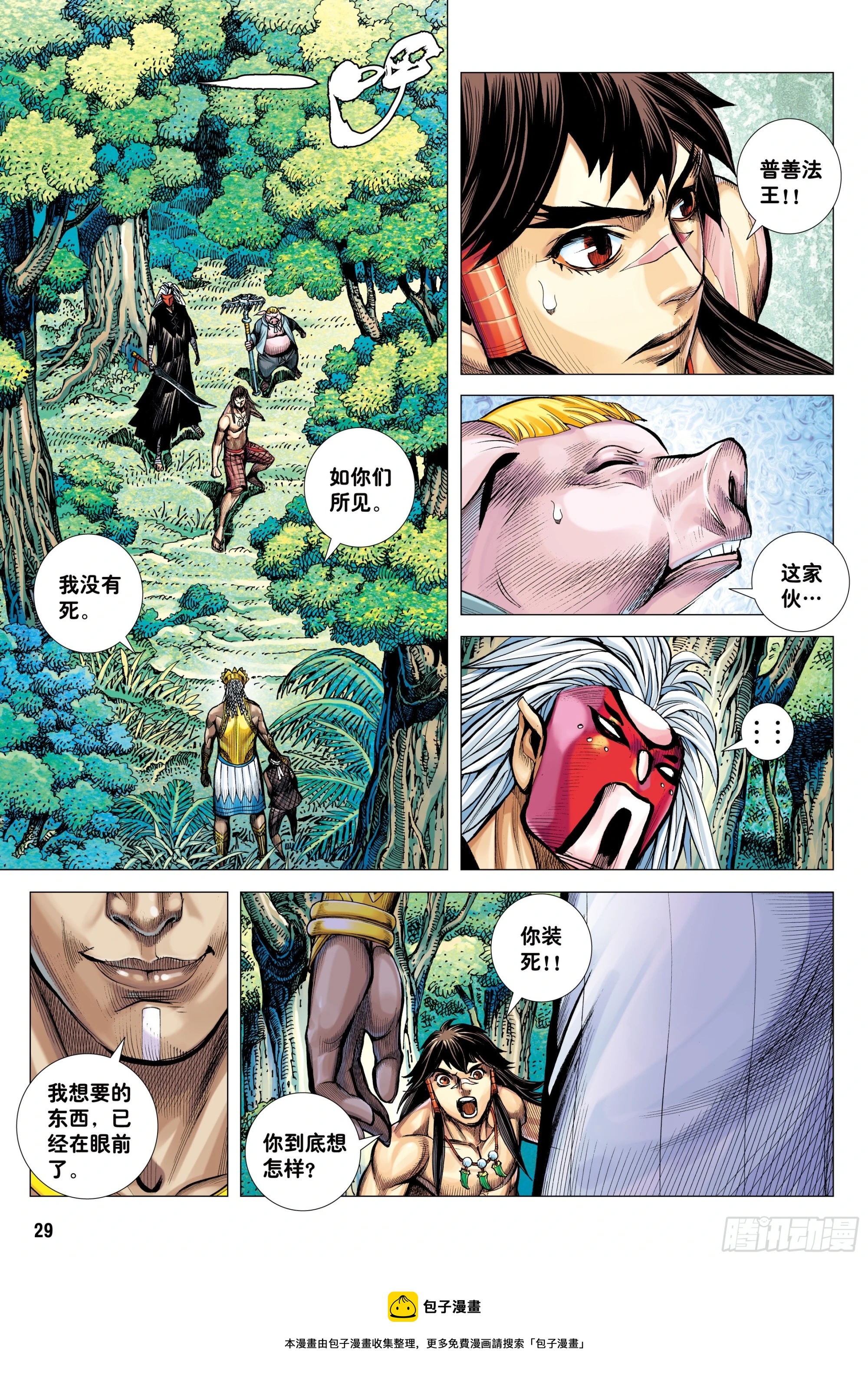 39：无神之境28