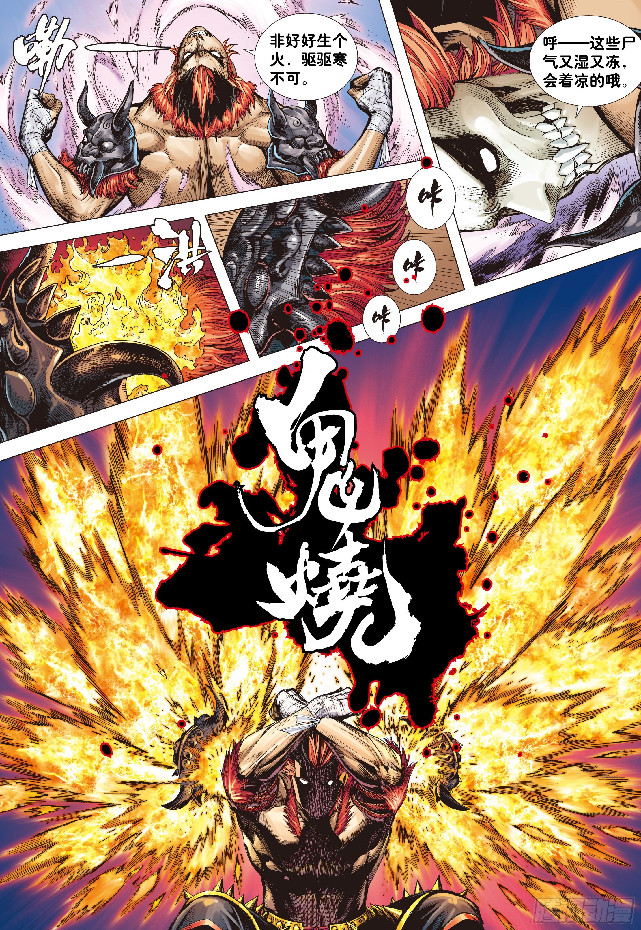 02：群魔乱舞27