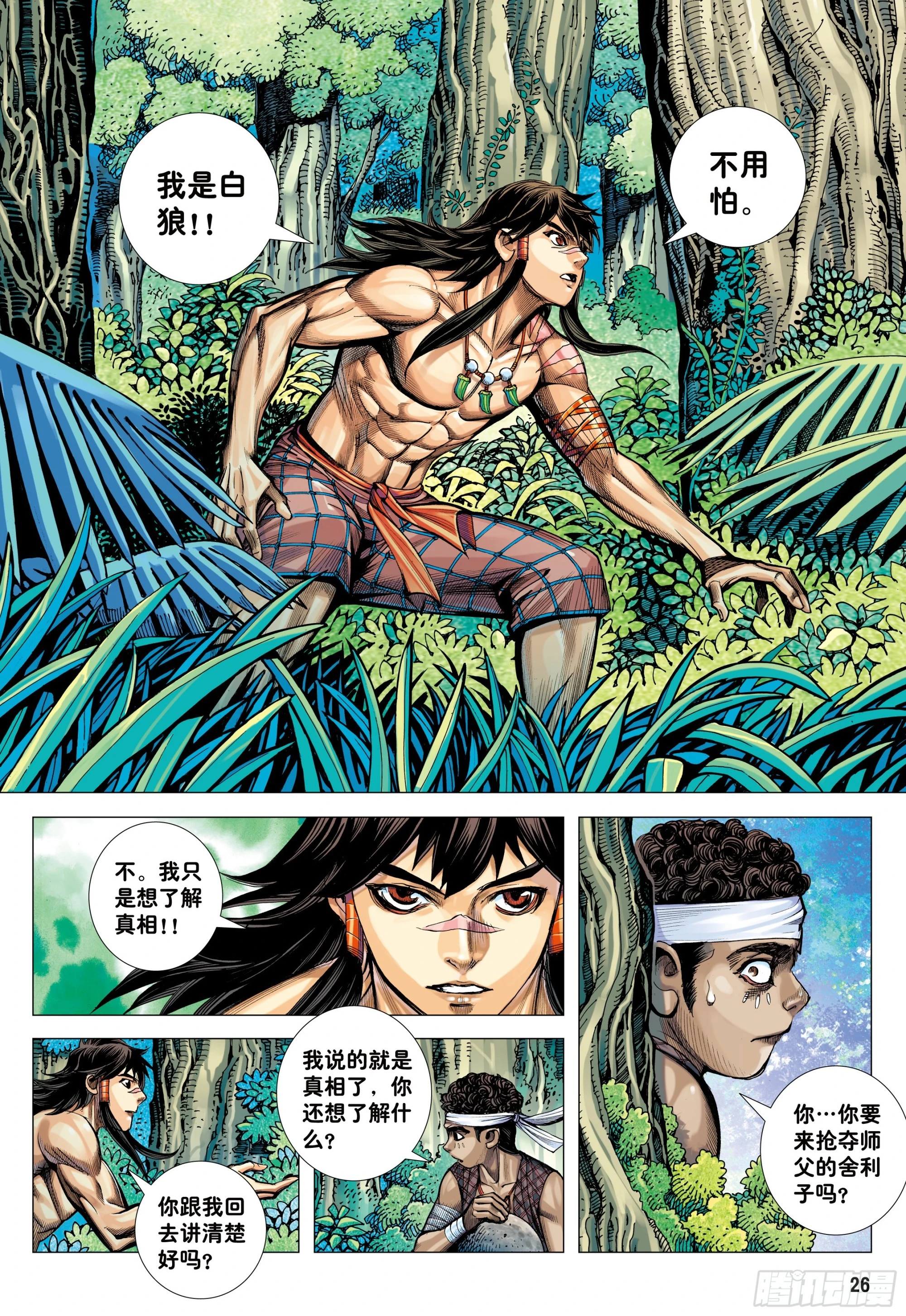 39：无神之境25
