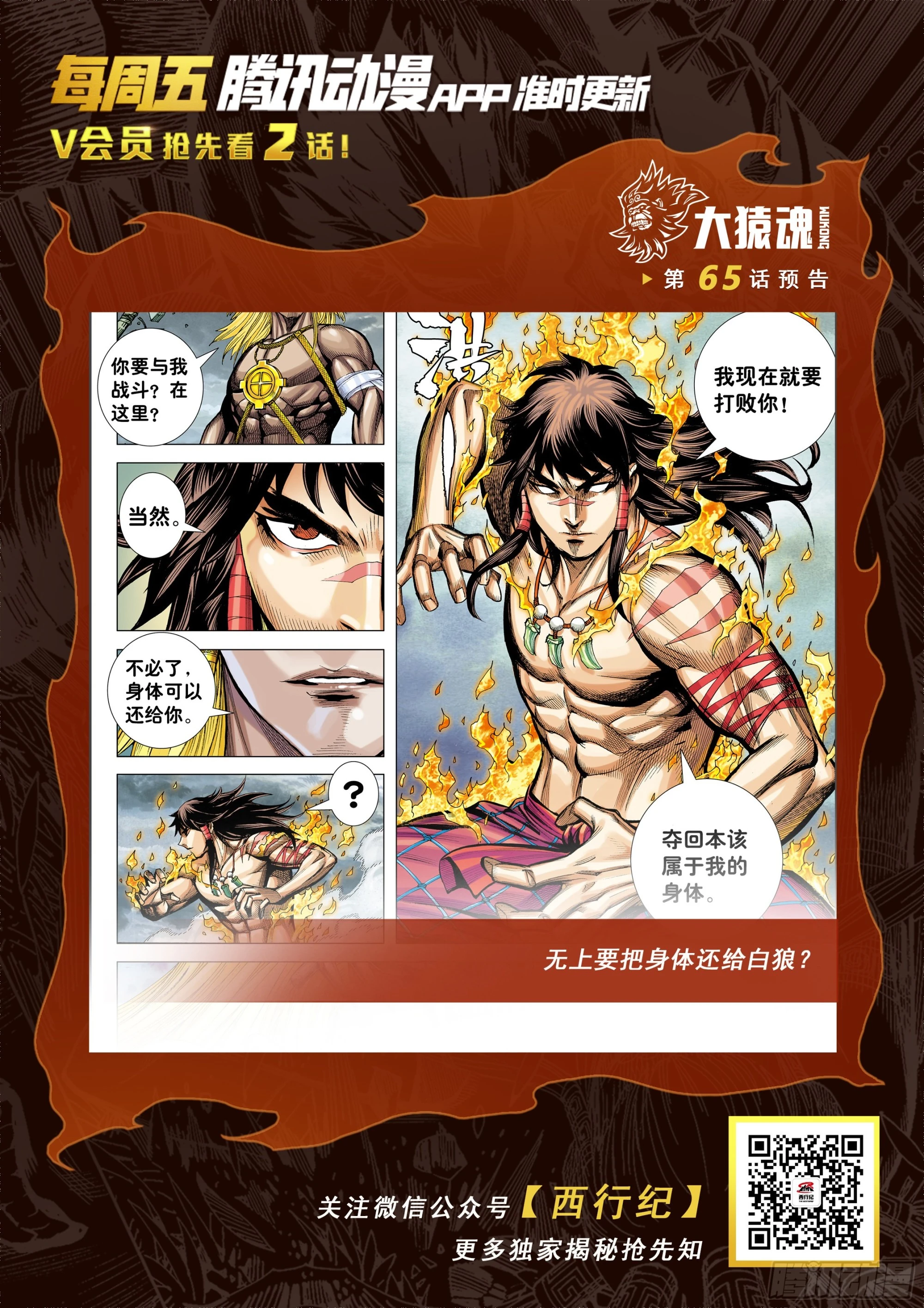 64：白狼的爱31