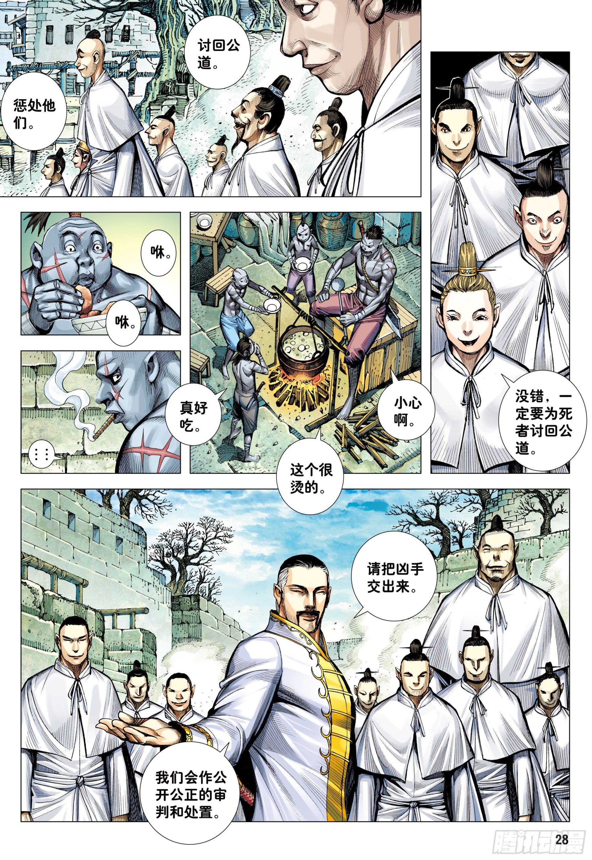 55：九十九鬼27