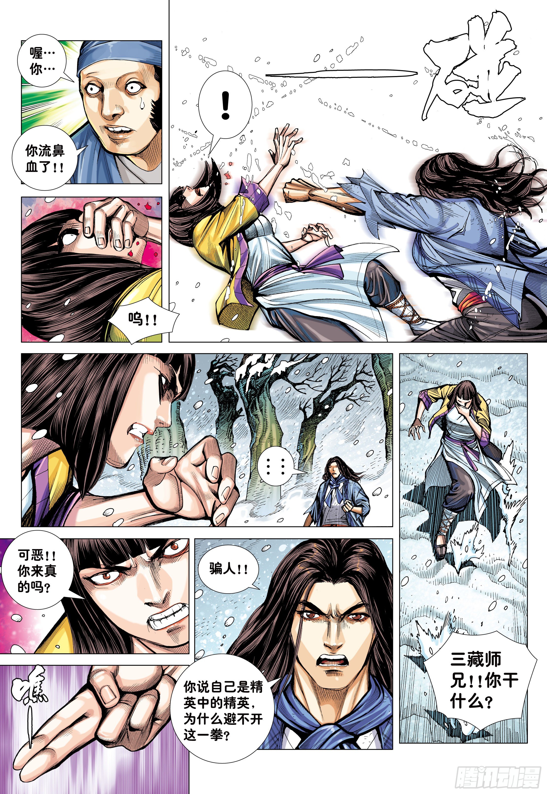 21：天选之凡人18