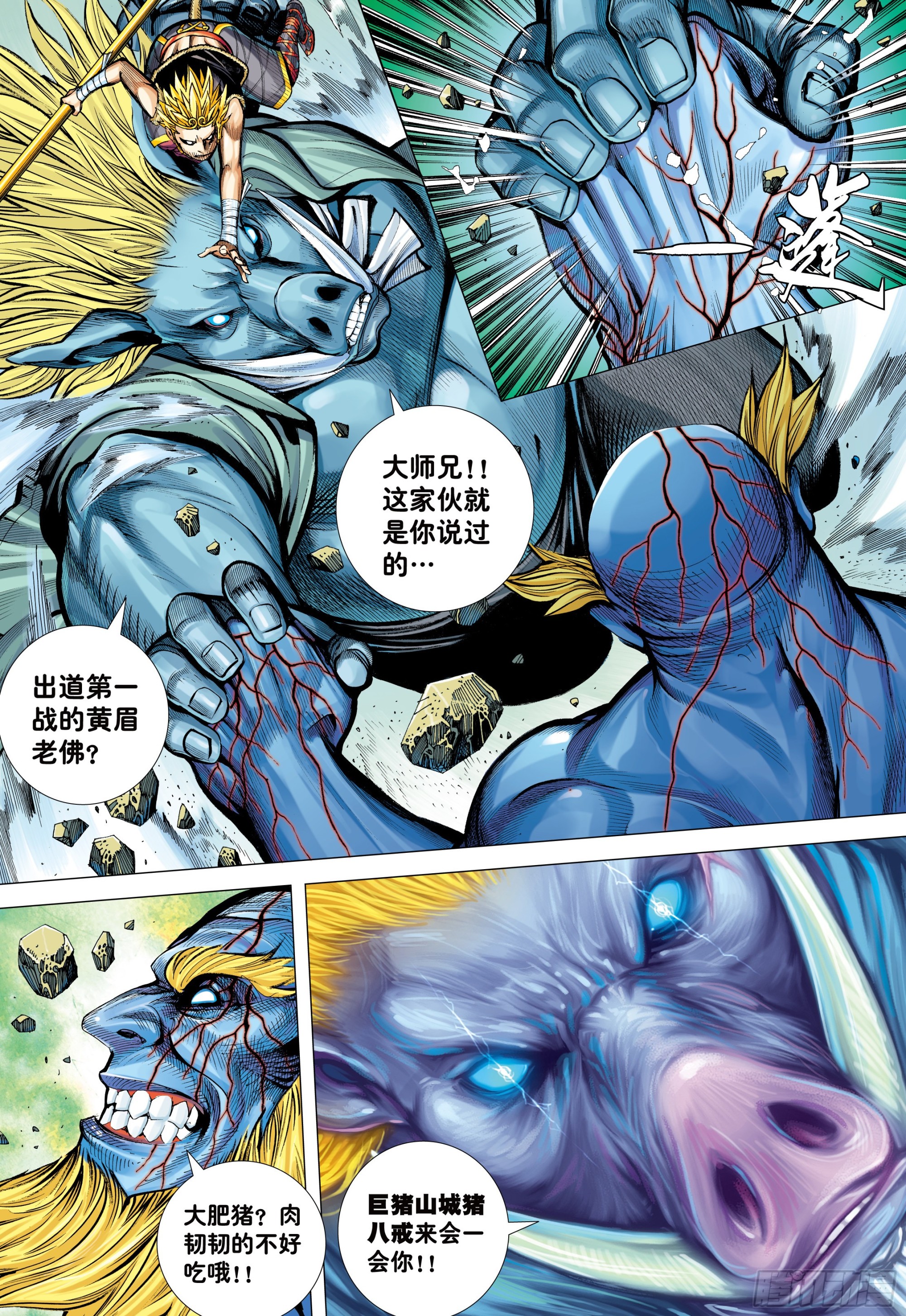44：群妖闹长安25