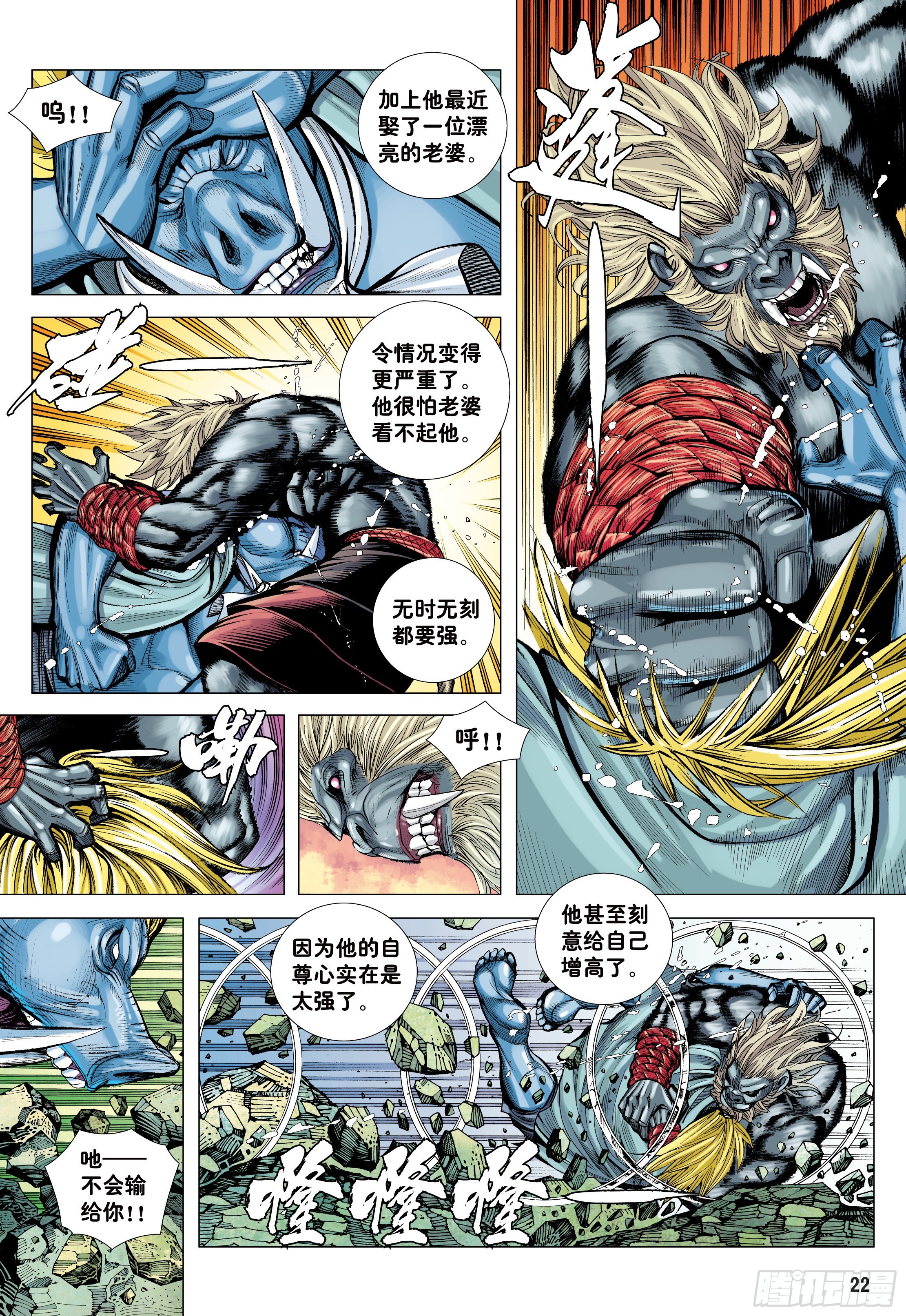 24：胸怀大志的巨猪之王21