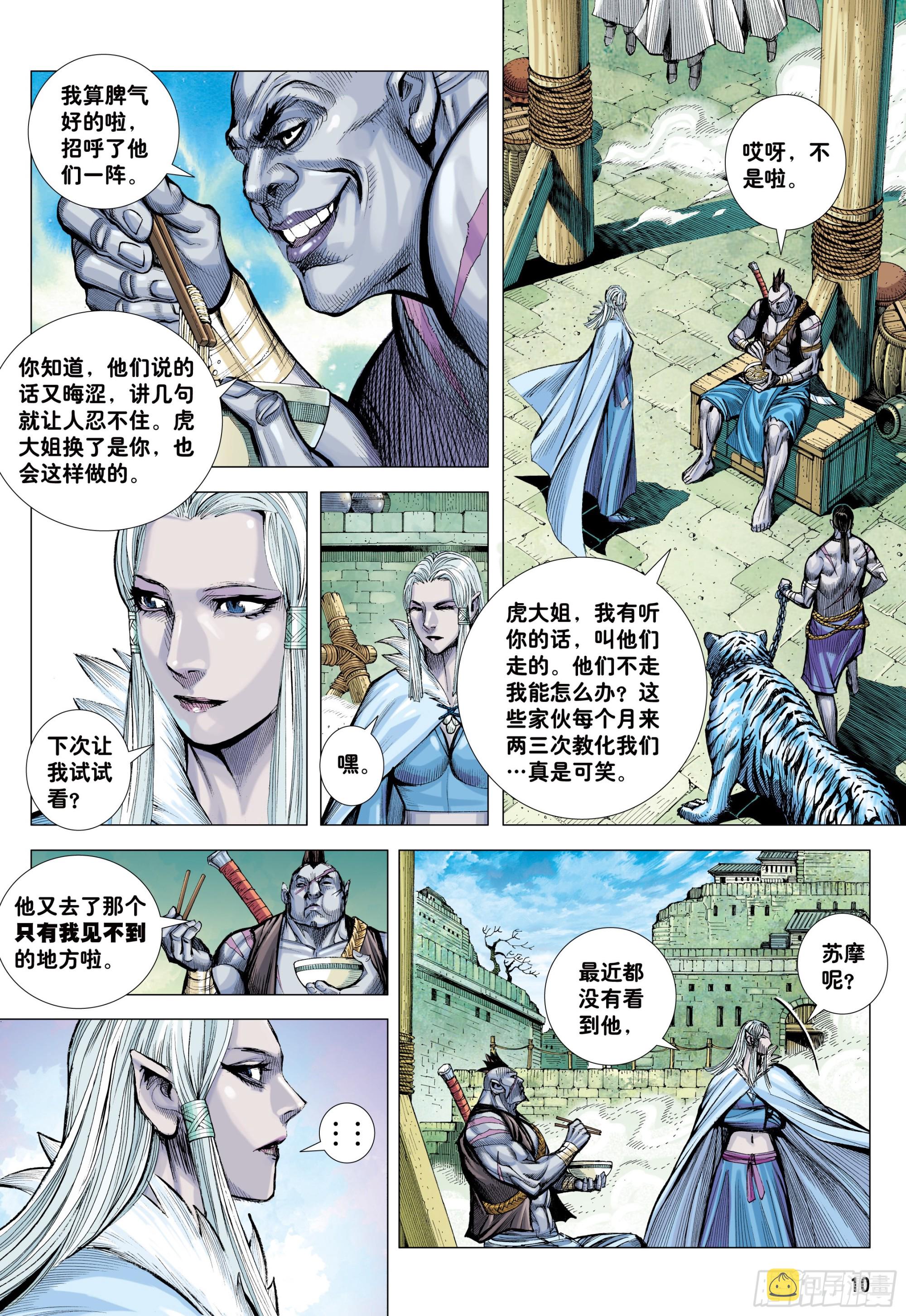 55：九十九鬼9
