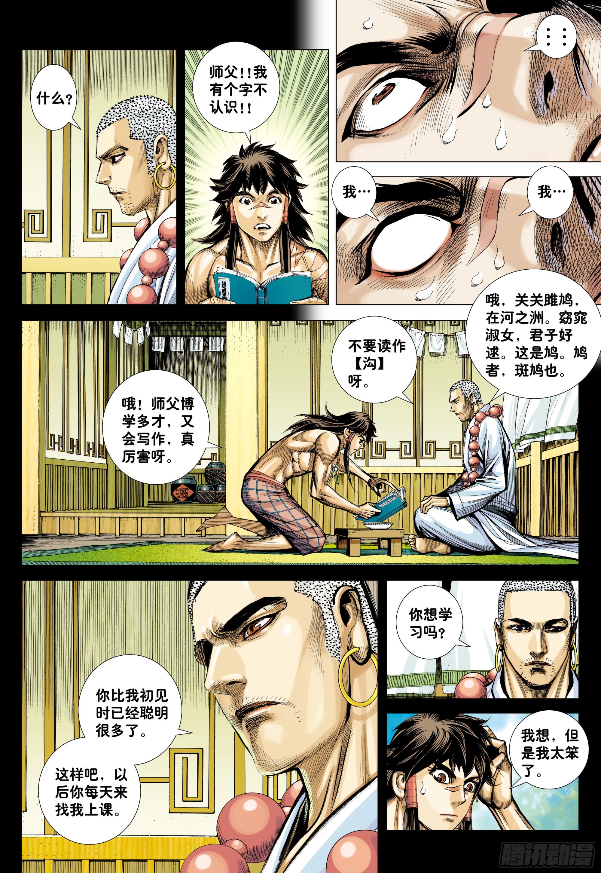 45：逆流13