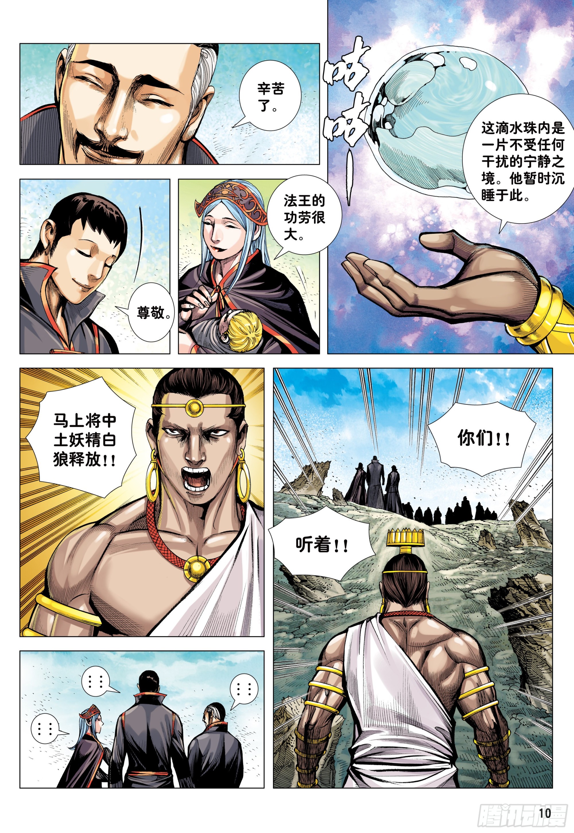 41：降临9