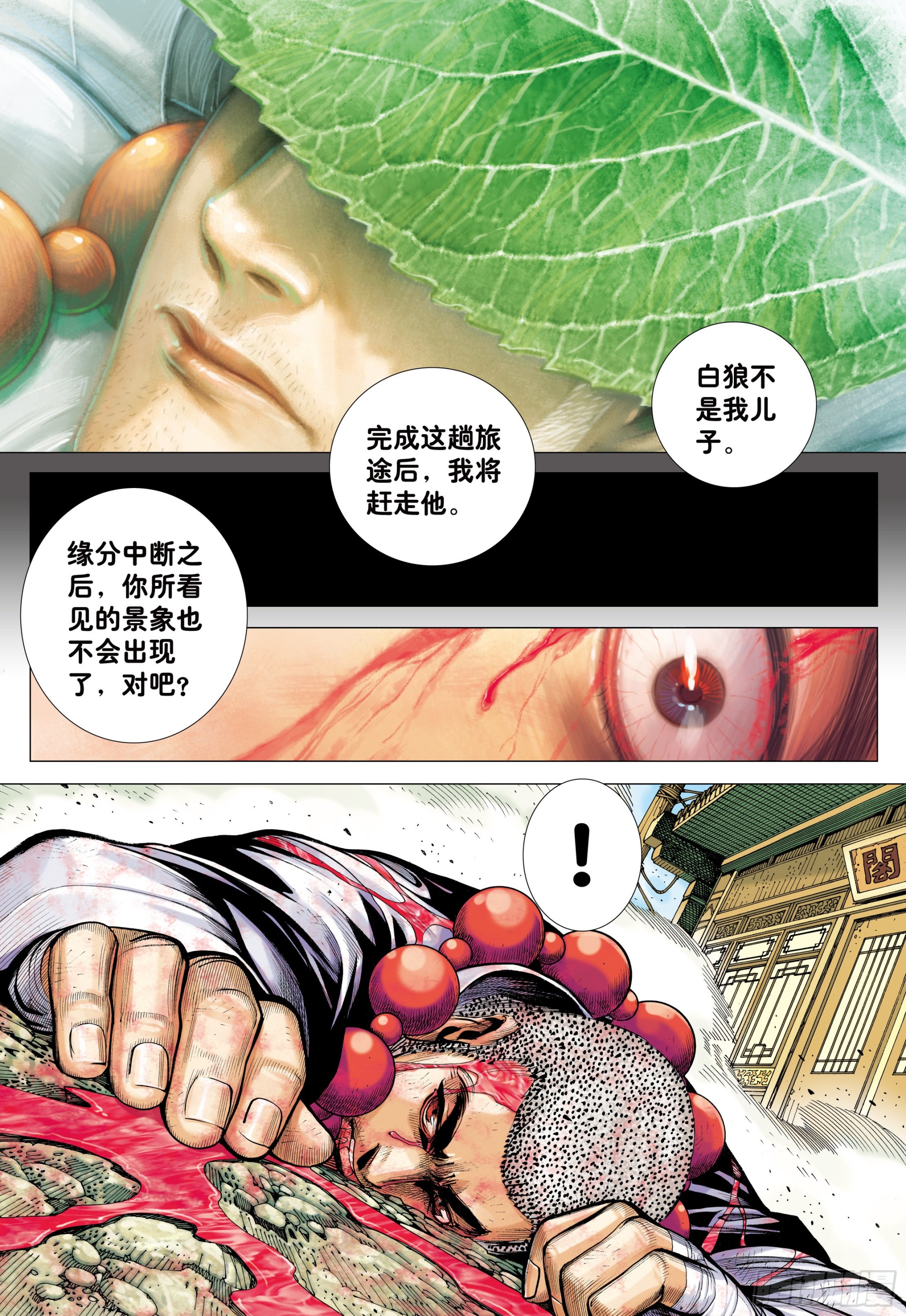 47：血色暴潮4