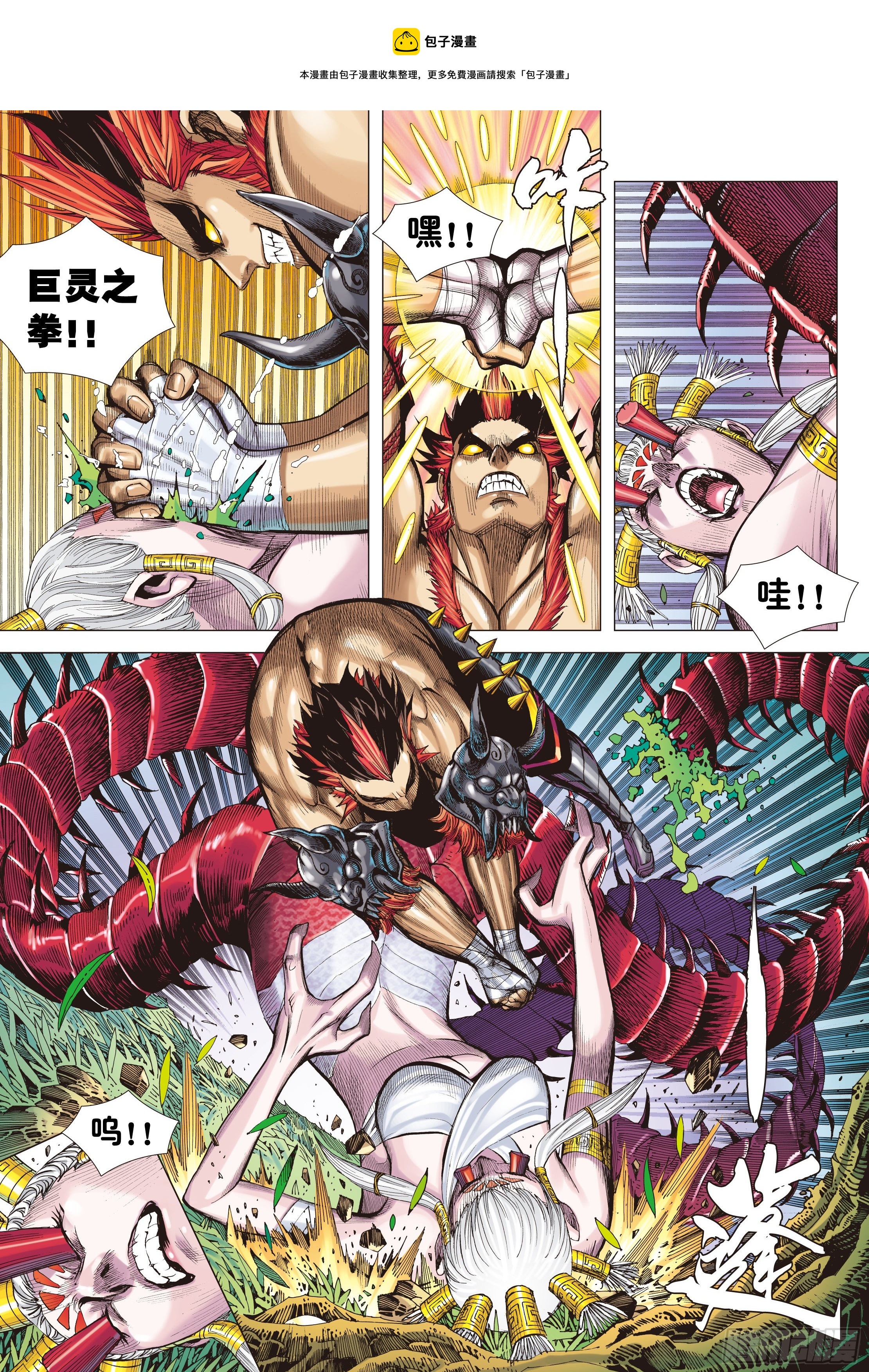 02：群魔乱舞16