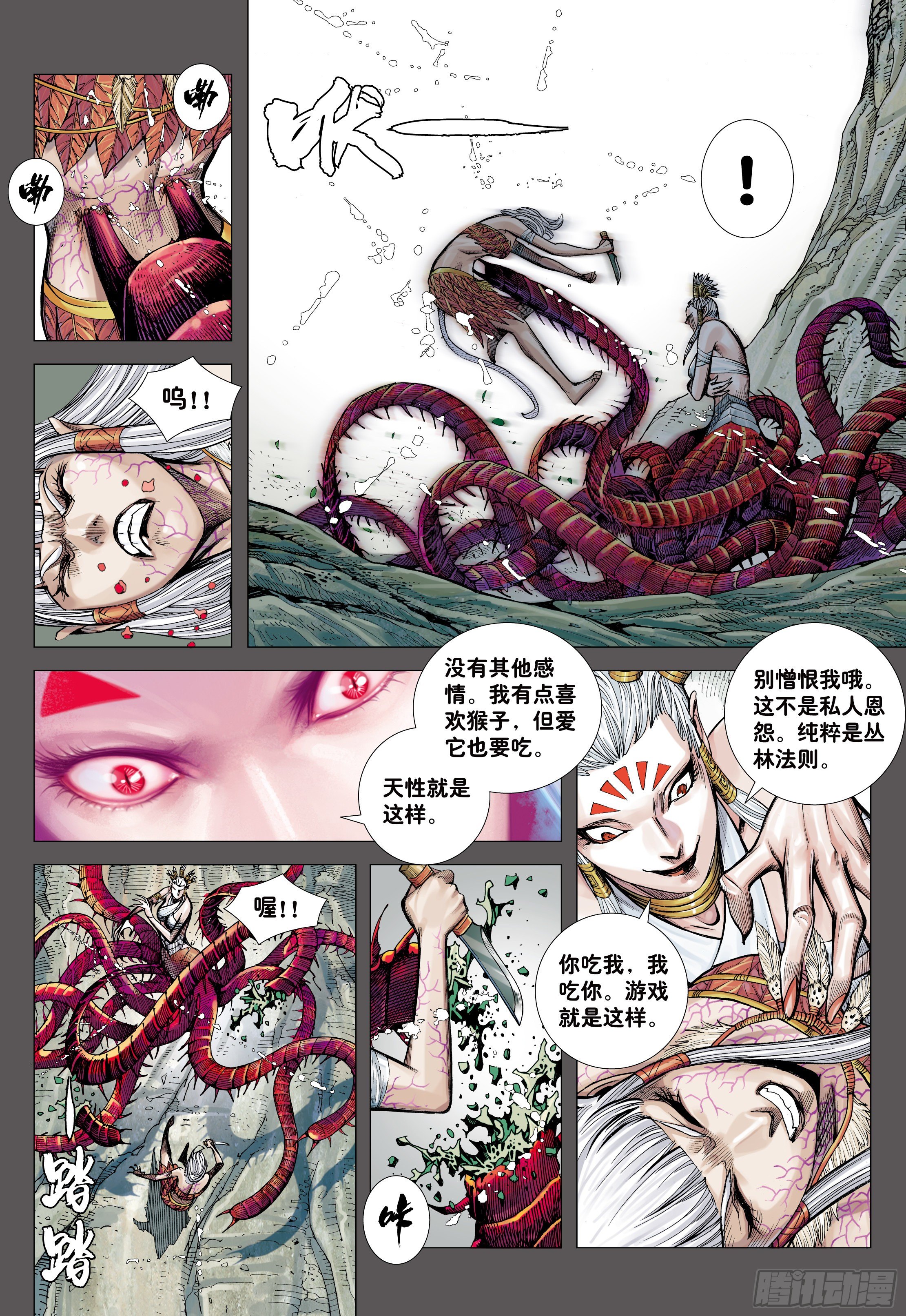 32：六耳弥猴25