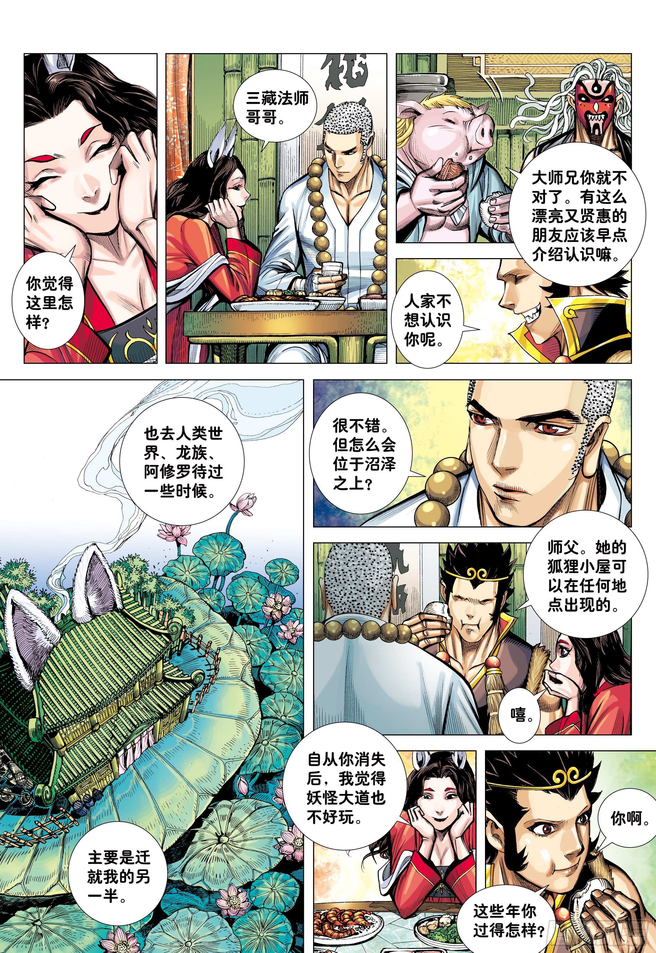 28：九尾狐读心术7