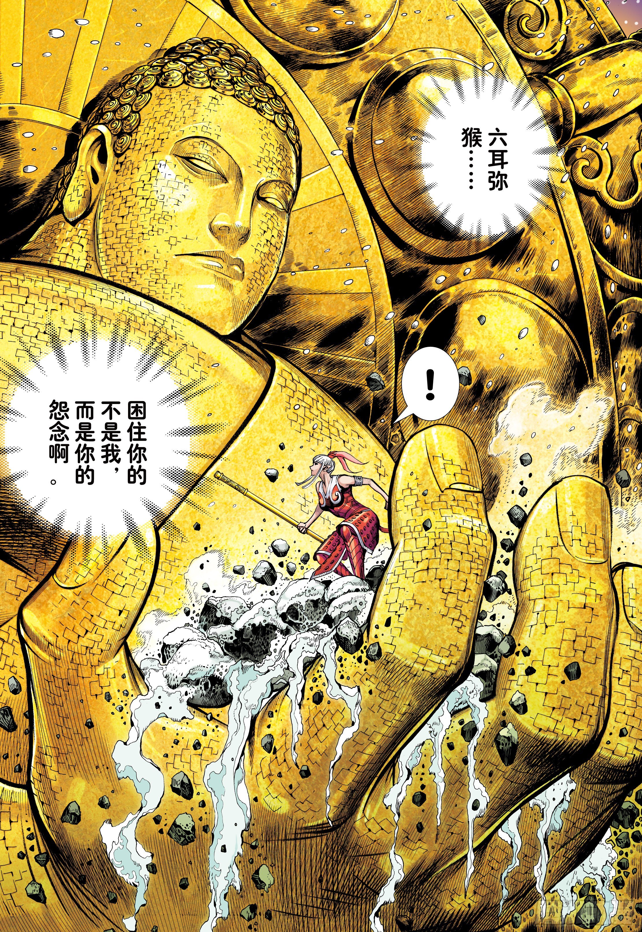 33：夺命一棒25